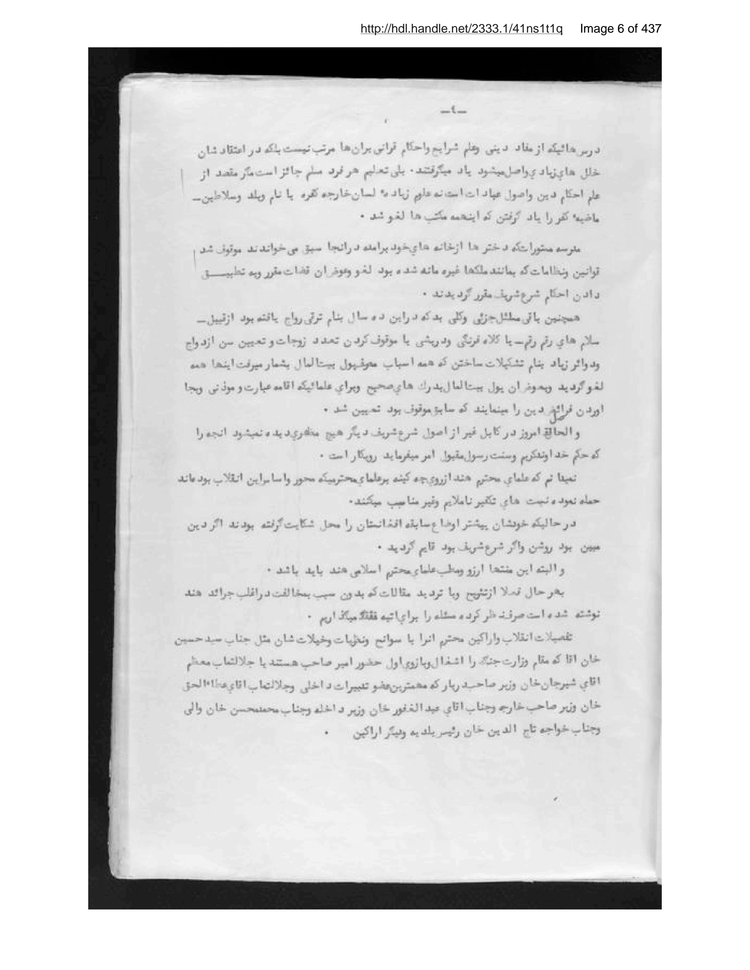Page 7 of Ḥabīb al-Islām