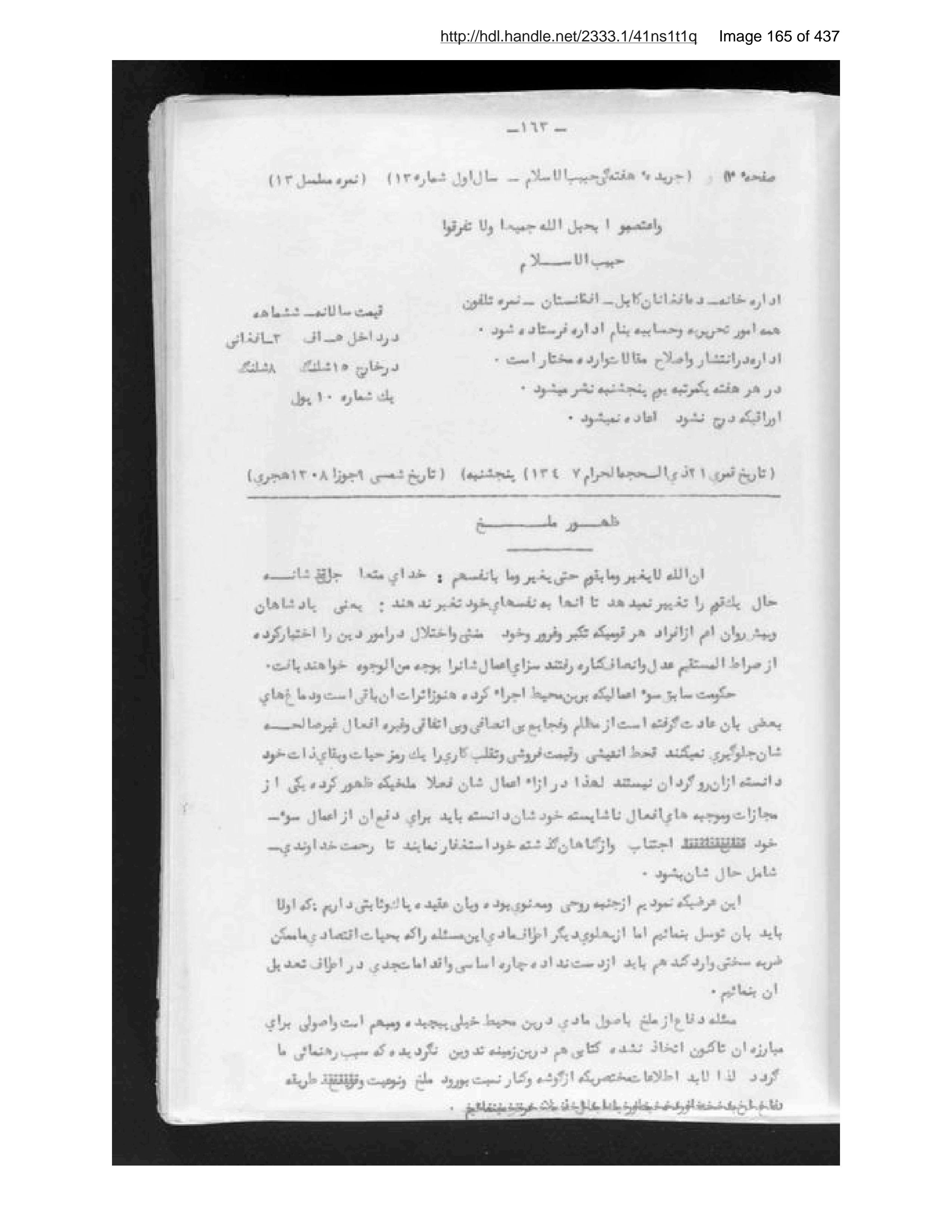 Scanned page 166 of Ḥabīb al-Islām