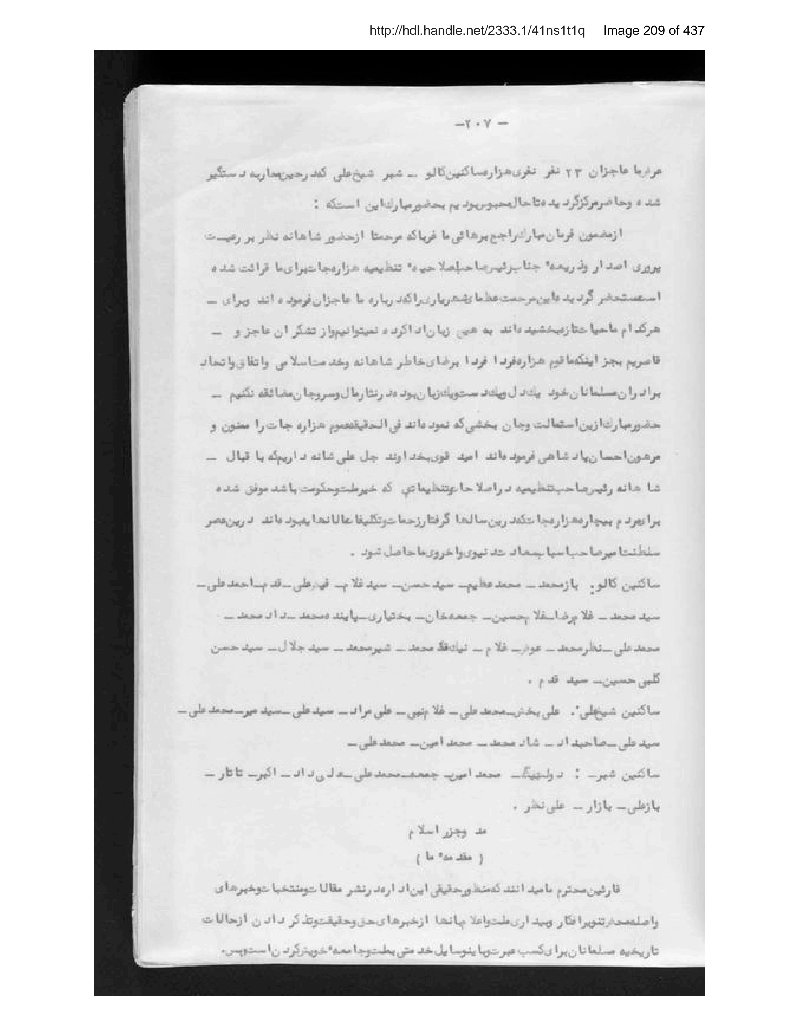 Scanned page 210 of Ḥabīb al-Islām