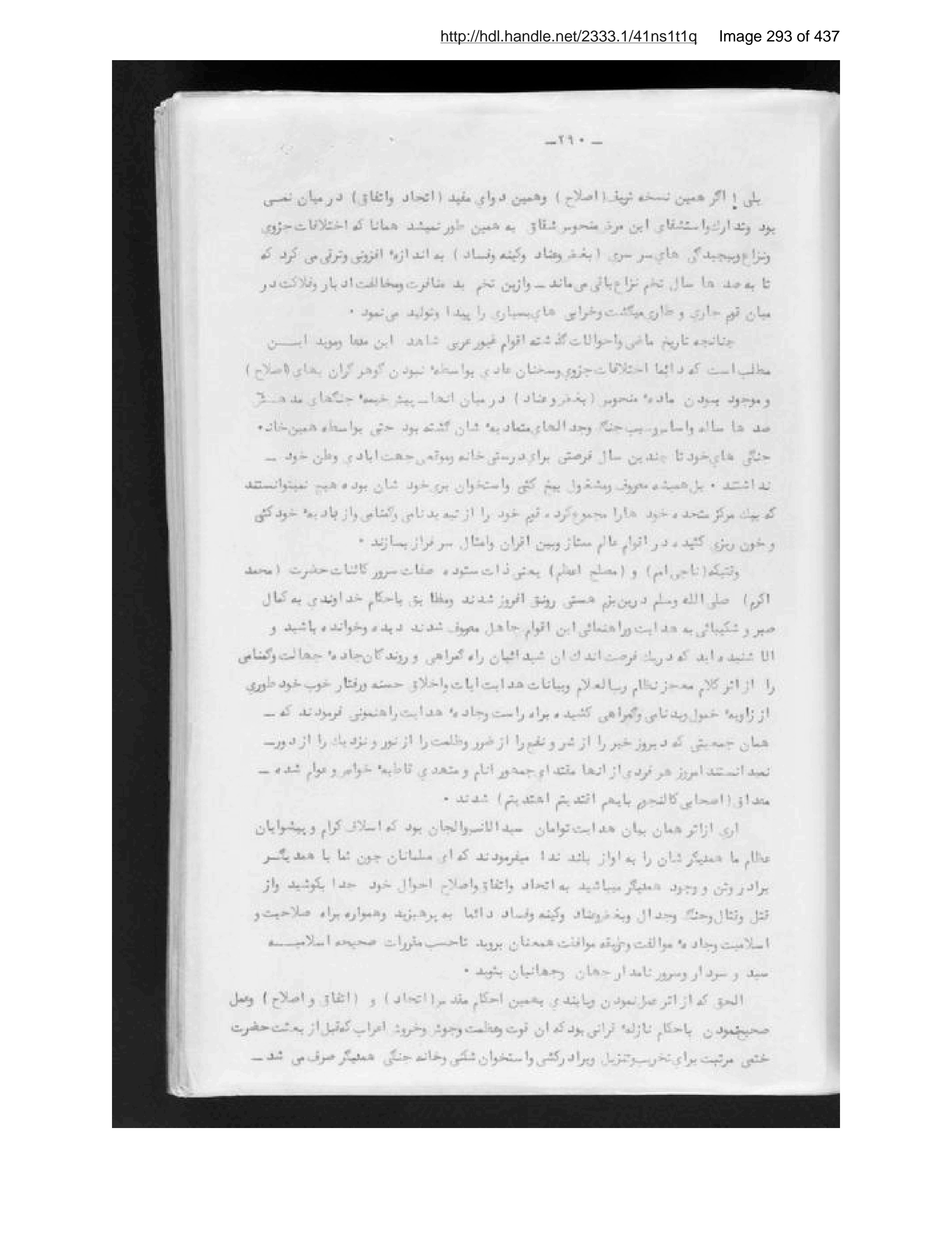 Scanned page 294 of Ḥabīb al-Islām