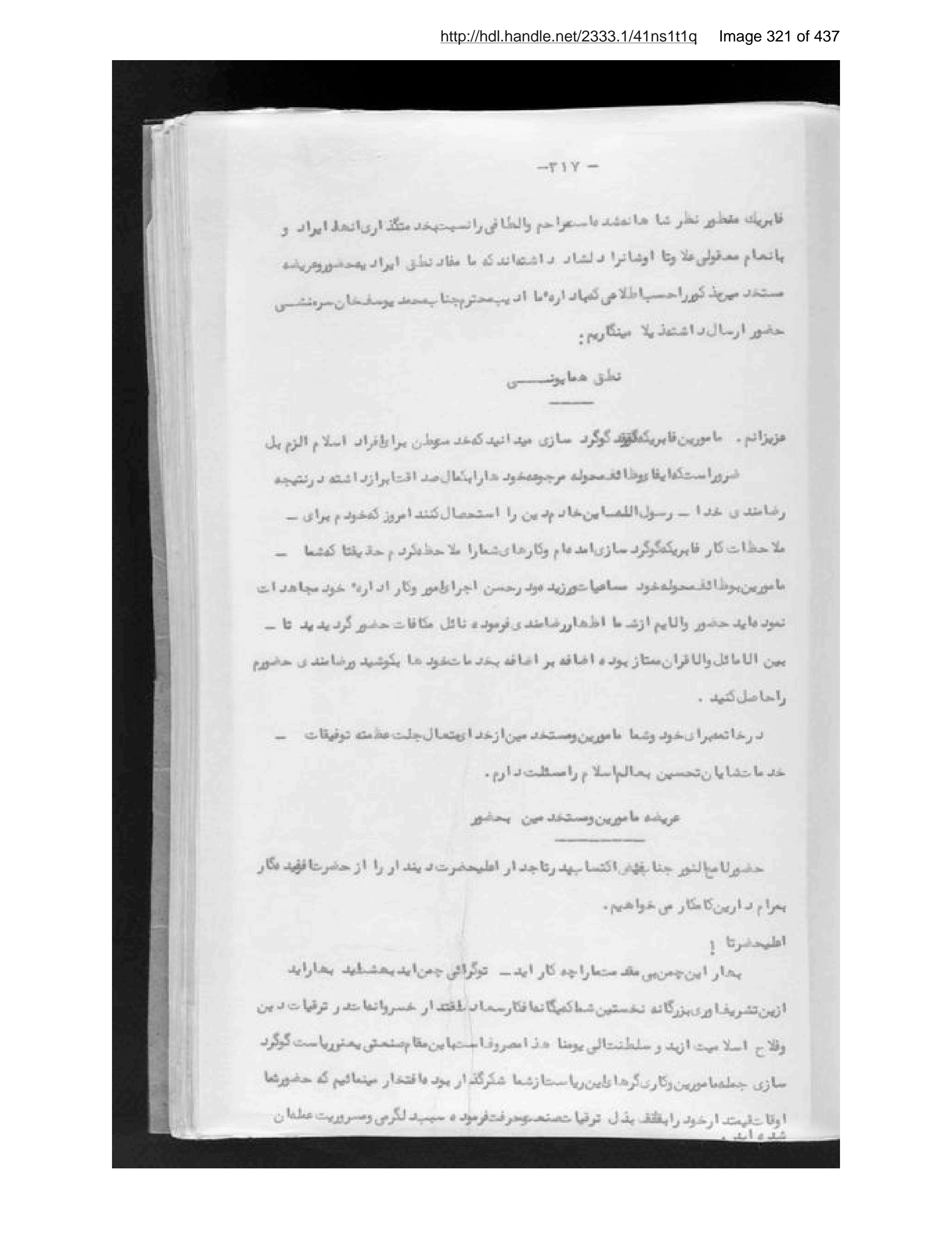 Scanned page 322 of Ḥabīb al-Islām