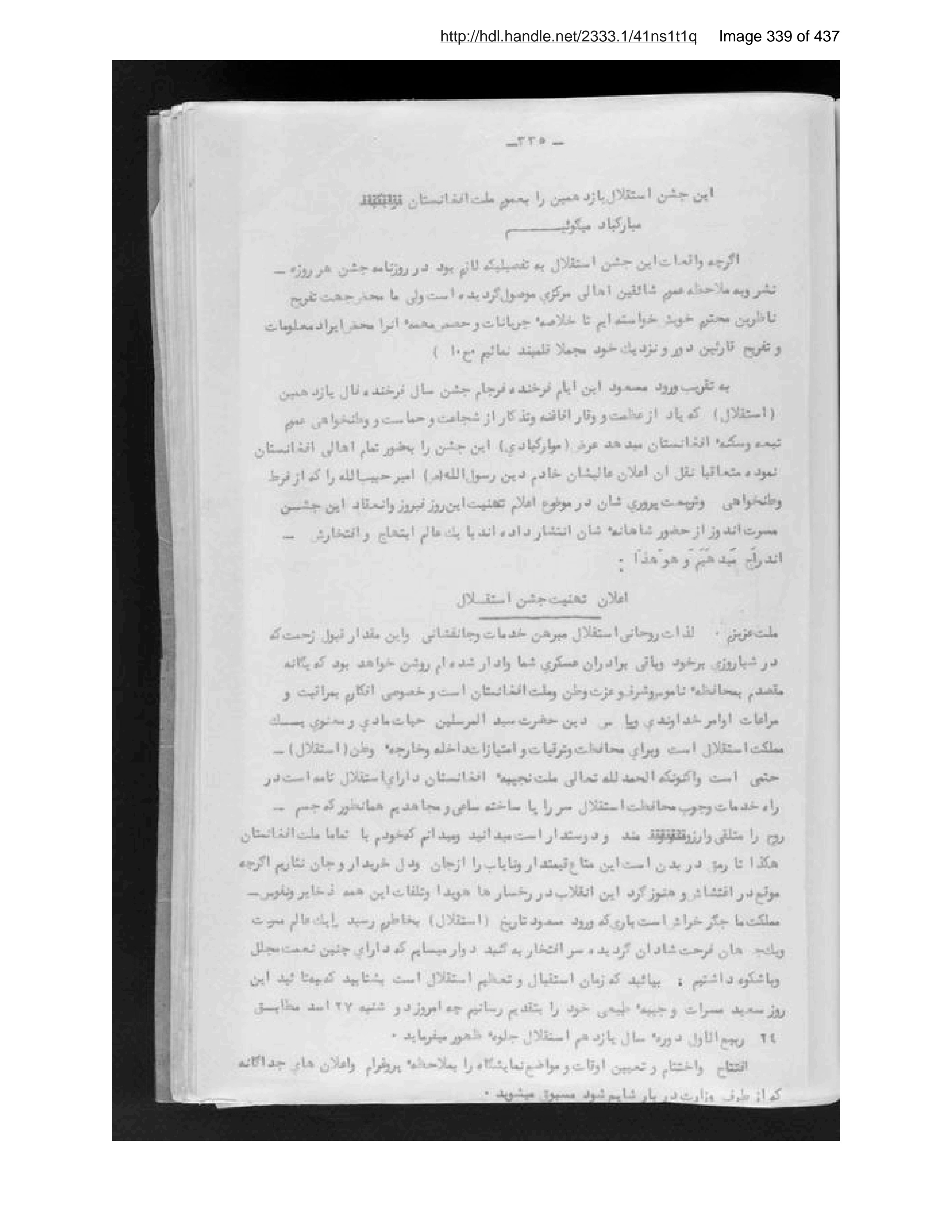 Scanned page 340 of Ḥabīb al-Islām