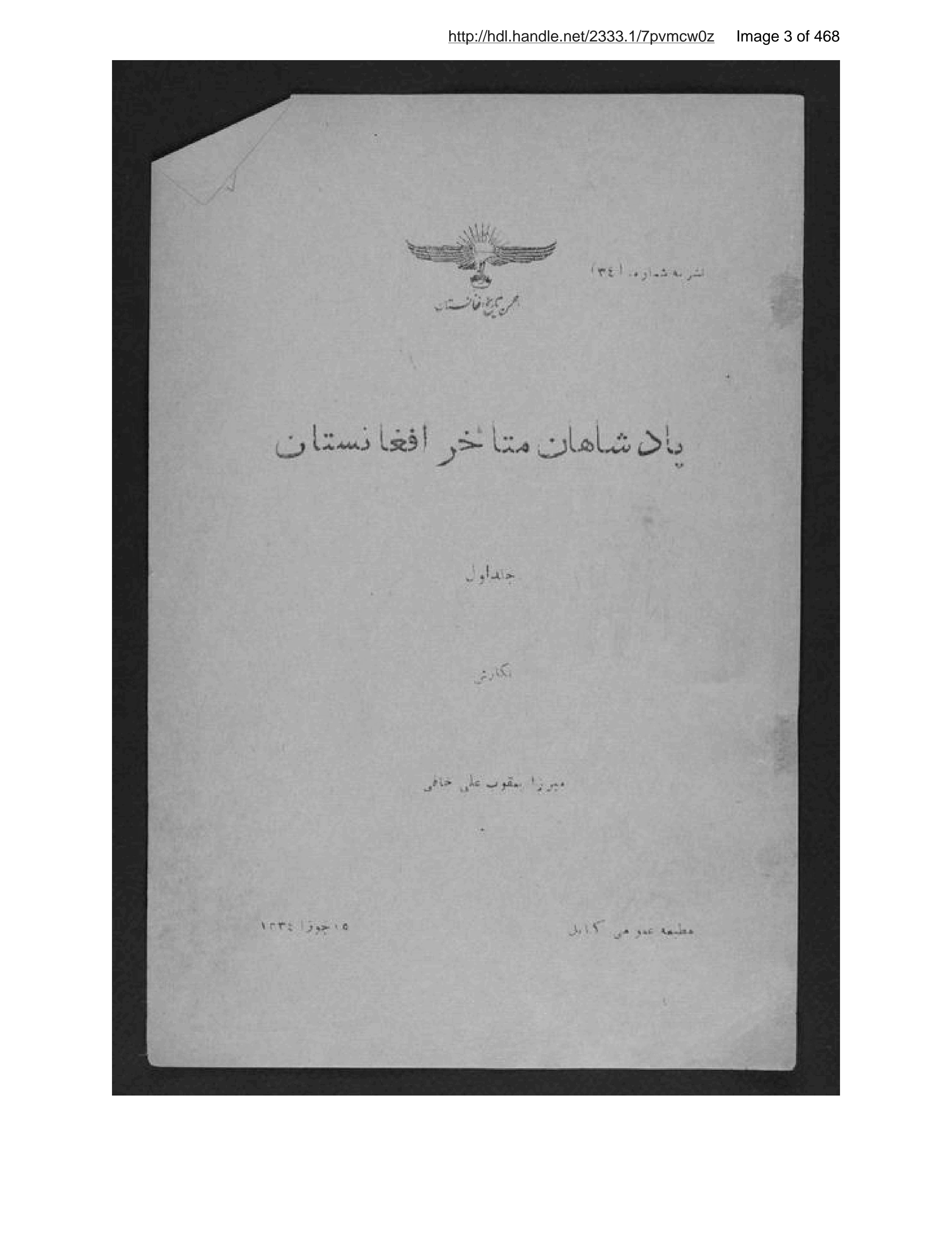 Page 4 of Pādishāhān-i mutaʼakhkhir-i Afghānistān