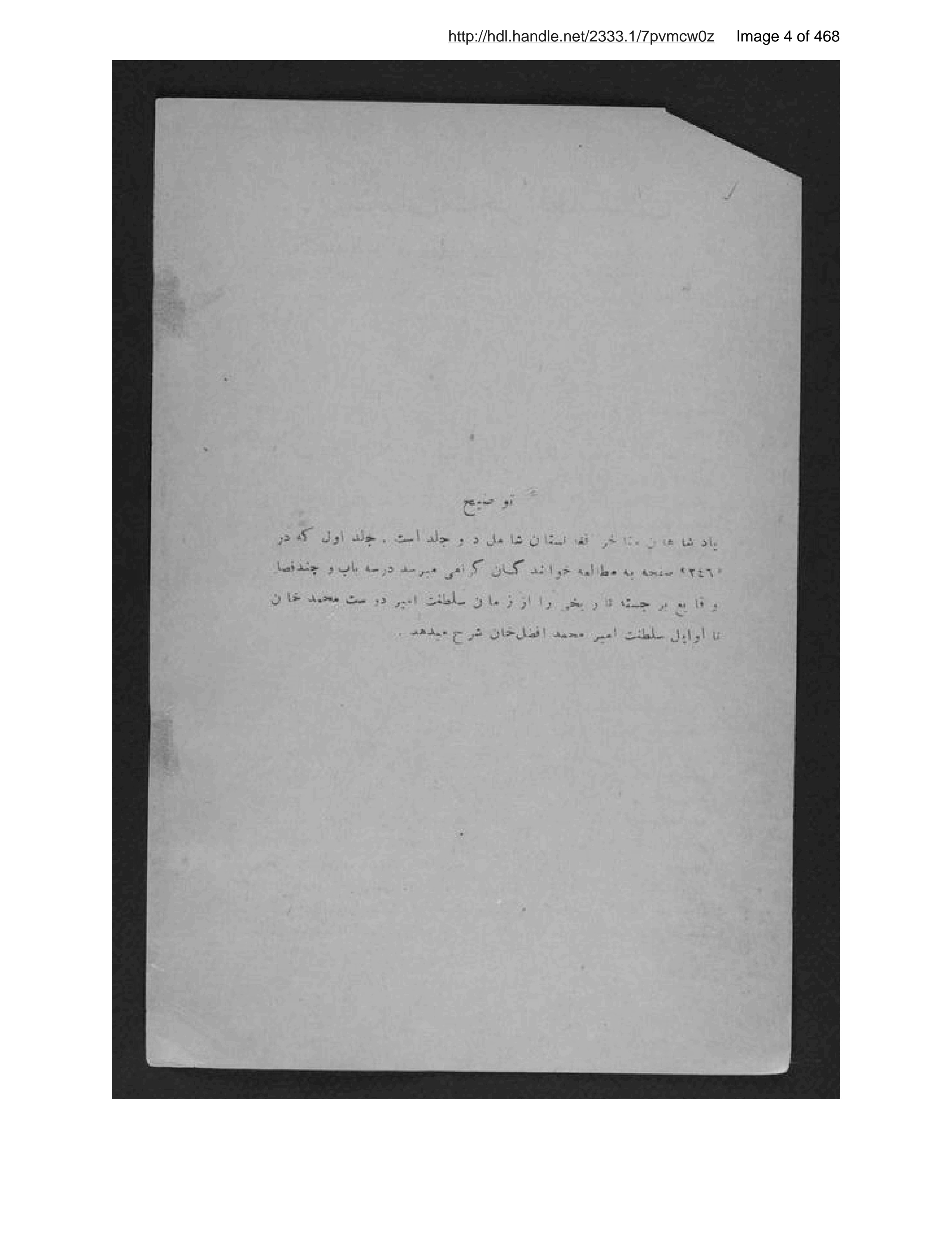 Page 5 of Pādishāhān-i mutaʼakhkhir-i Afghānistān