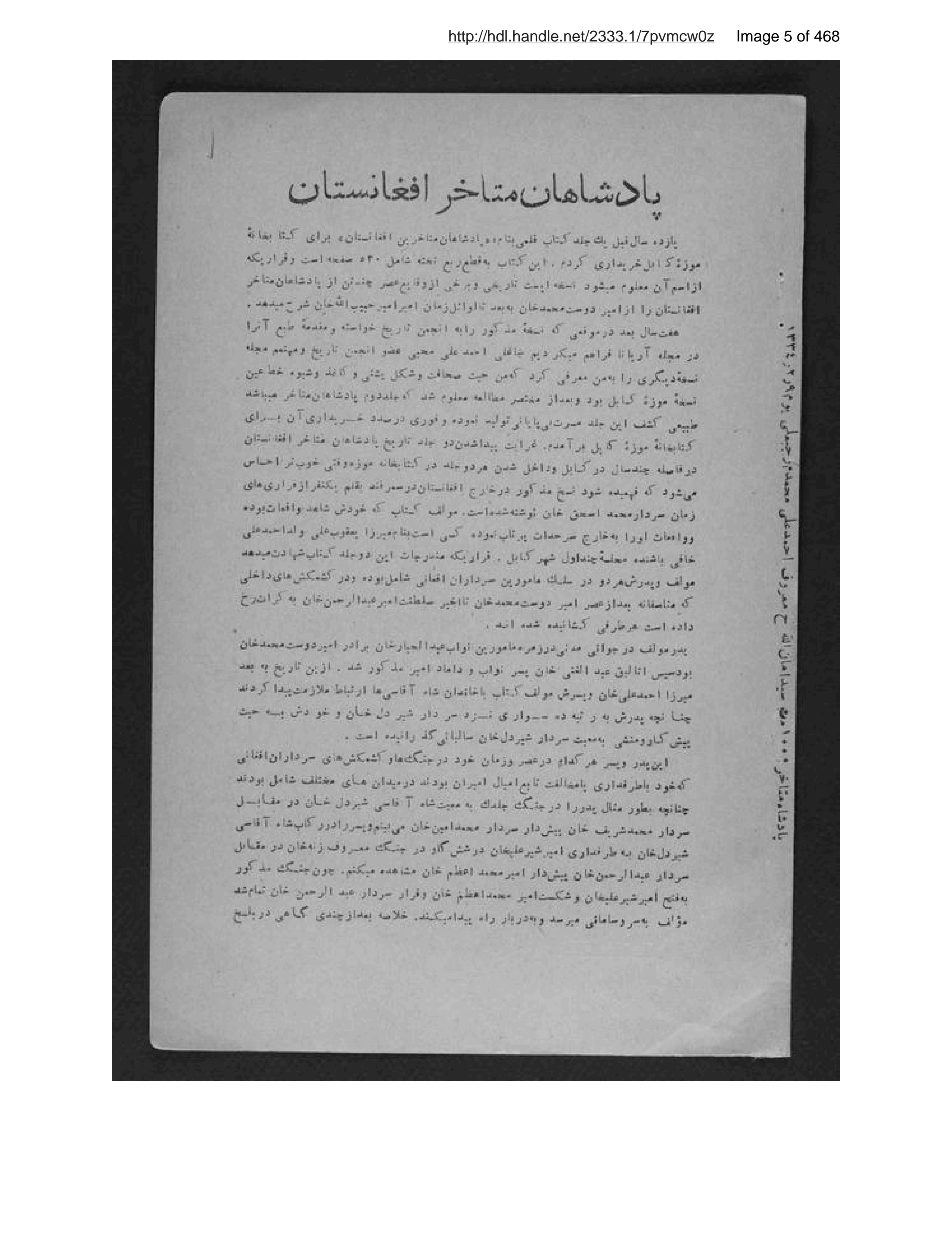 Page 6 of Pādishāhān-i mutaʼakhkhir-i Afghānistān