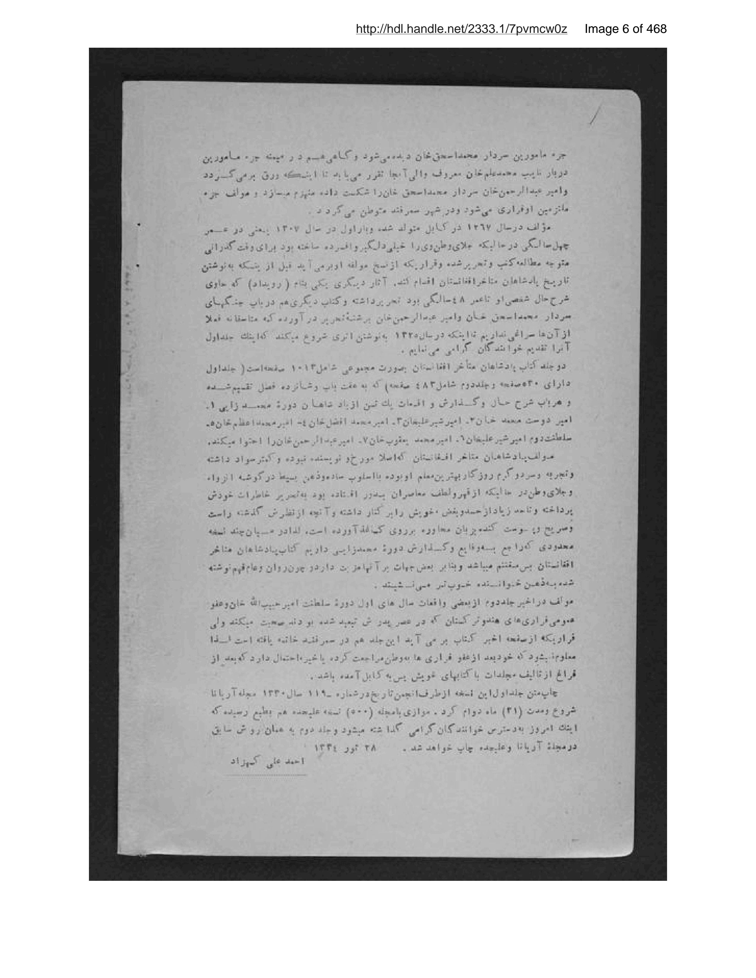 Page 7 of Pādishāhān-i mutaʼakhkhir-i Afghānistān