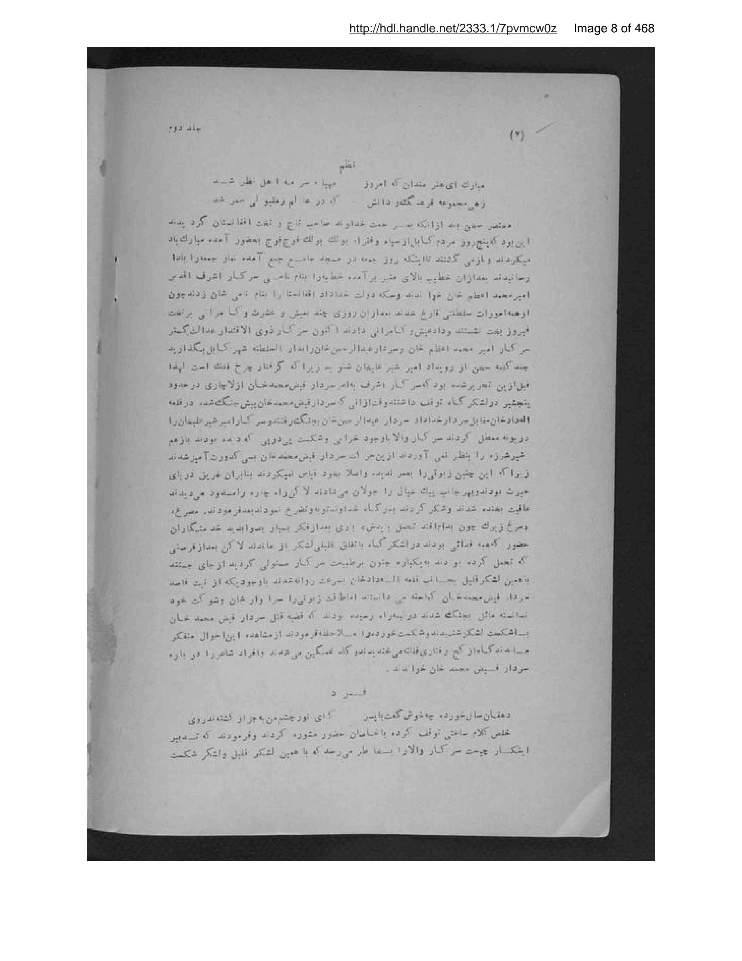 Page 9 of Pādishāhān-i mutaʼakhkhir-i Afghānistān