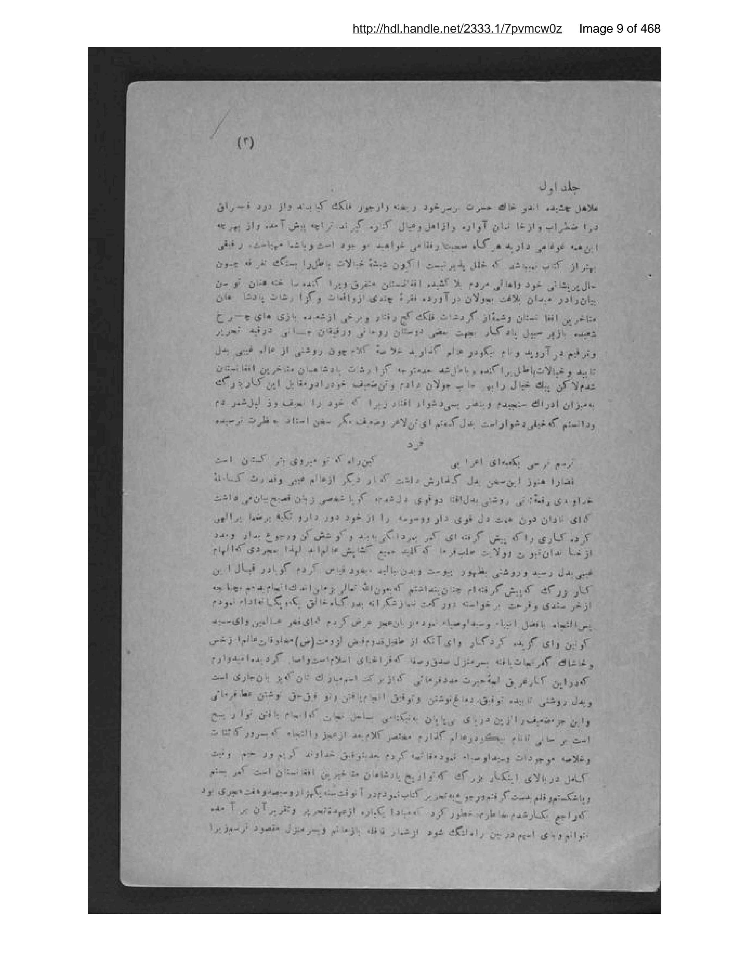 Page 10 of Pādishāhān-i mutaʼakhkhir-i Afghānistān