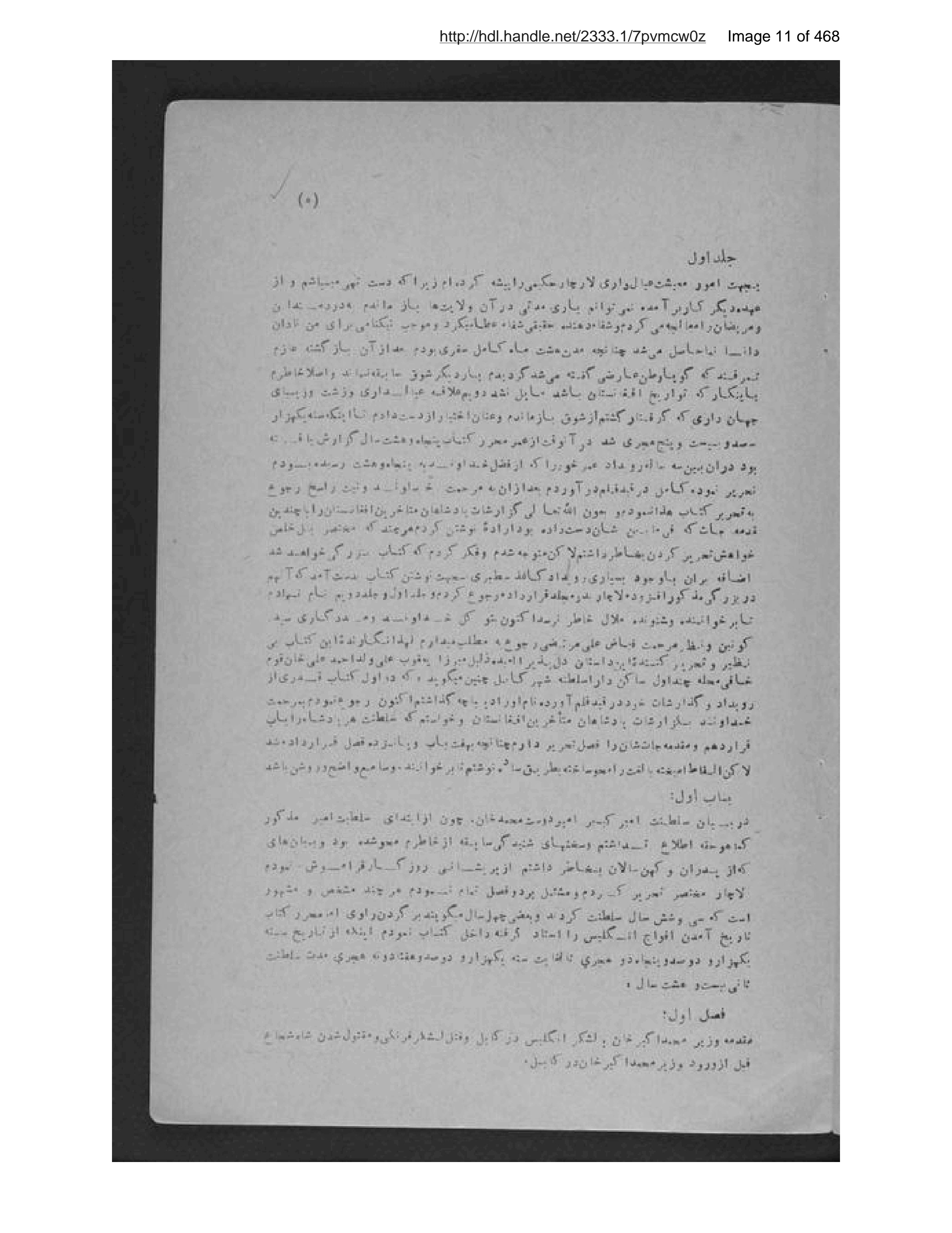 Page 12 of Pādishāhān-i mutaʼakhkhir-i Afghānistān
