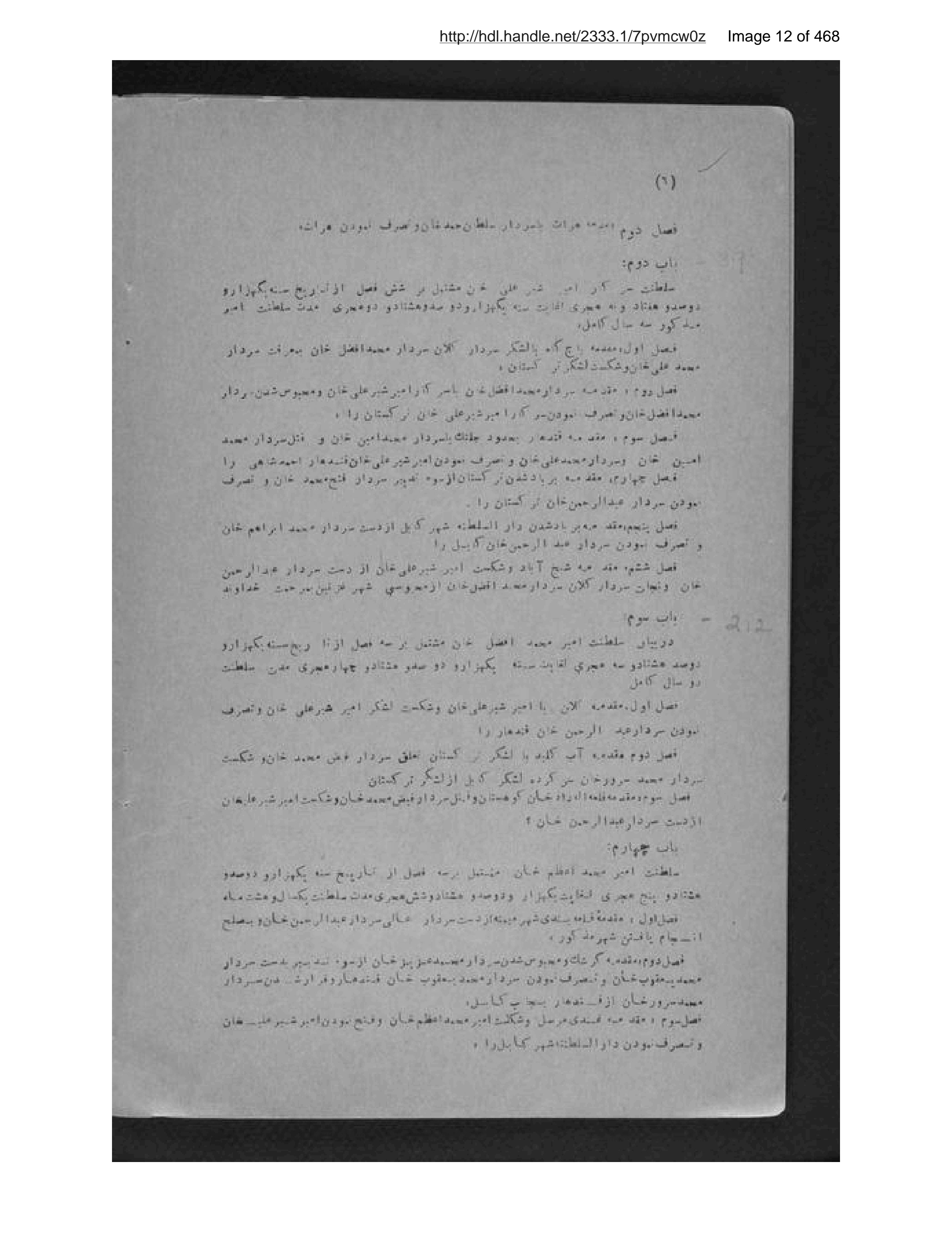 Page 13 of Pādishāhān-i mutaʼakhkhir-i Afghānistān