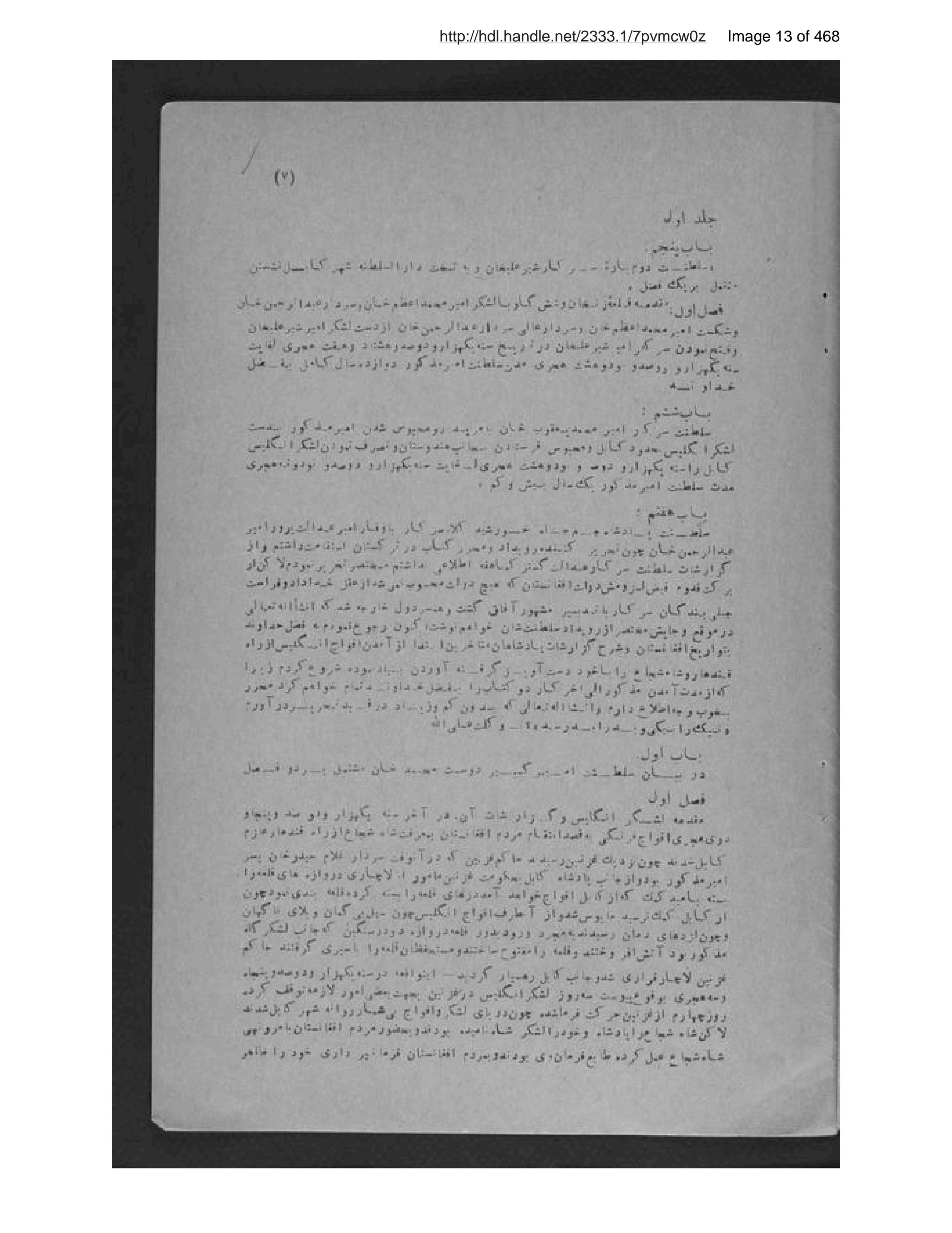 Page 14 of Pādishāhān-i mutaʼakhkhir-i Afghānistān