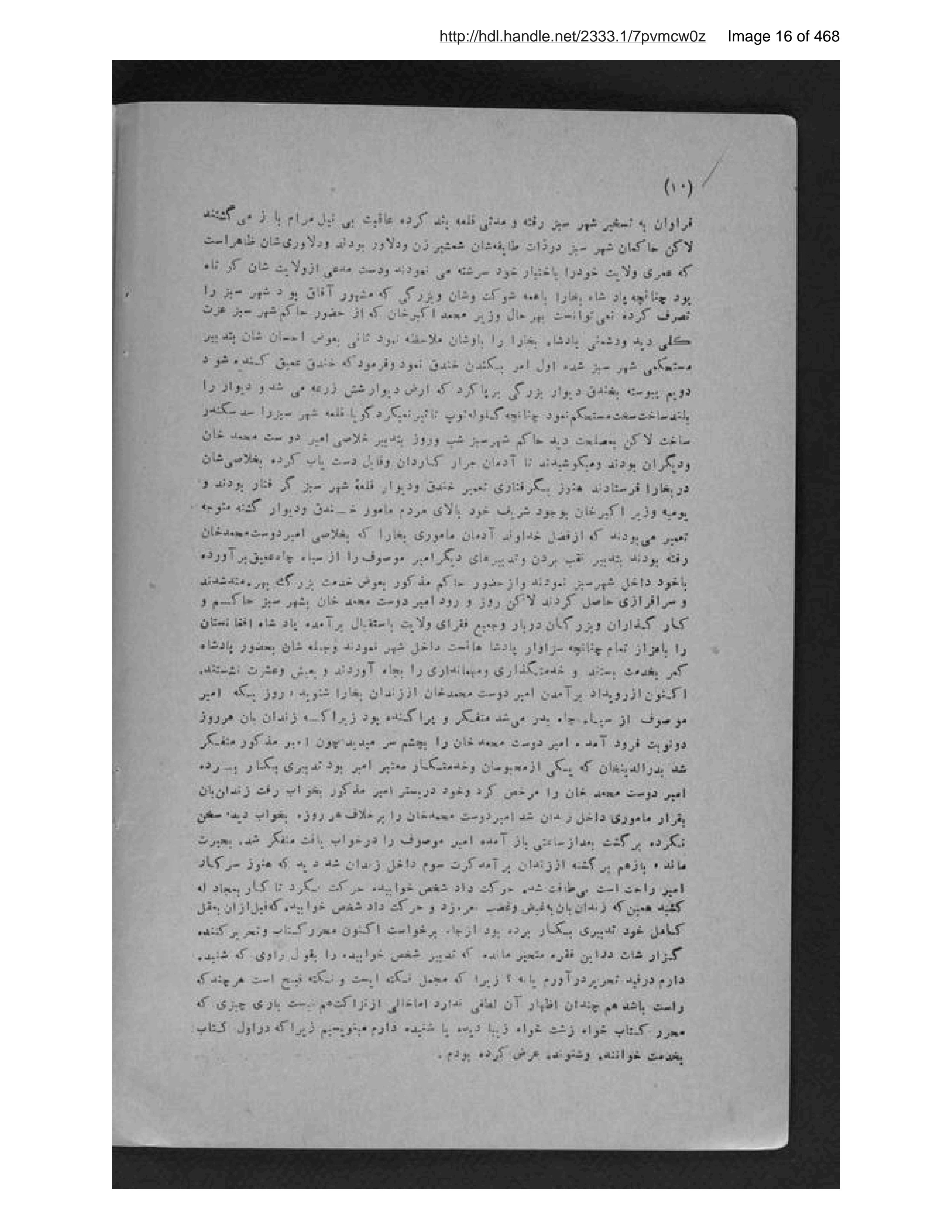 Page 17 of Pādishāhān-i mutaʼakhkhir-i Afghānistān