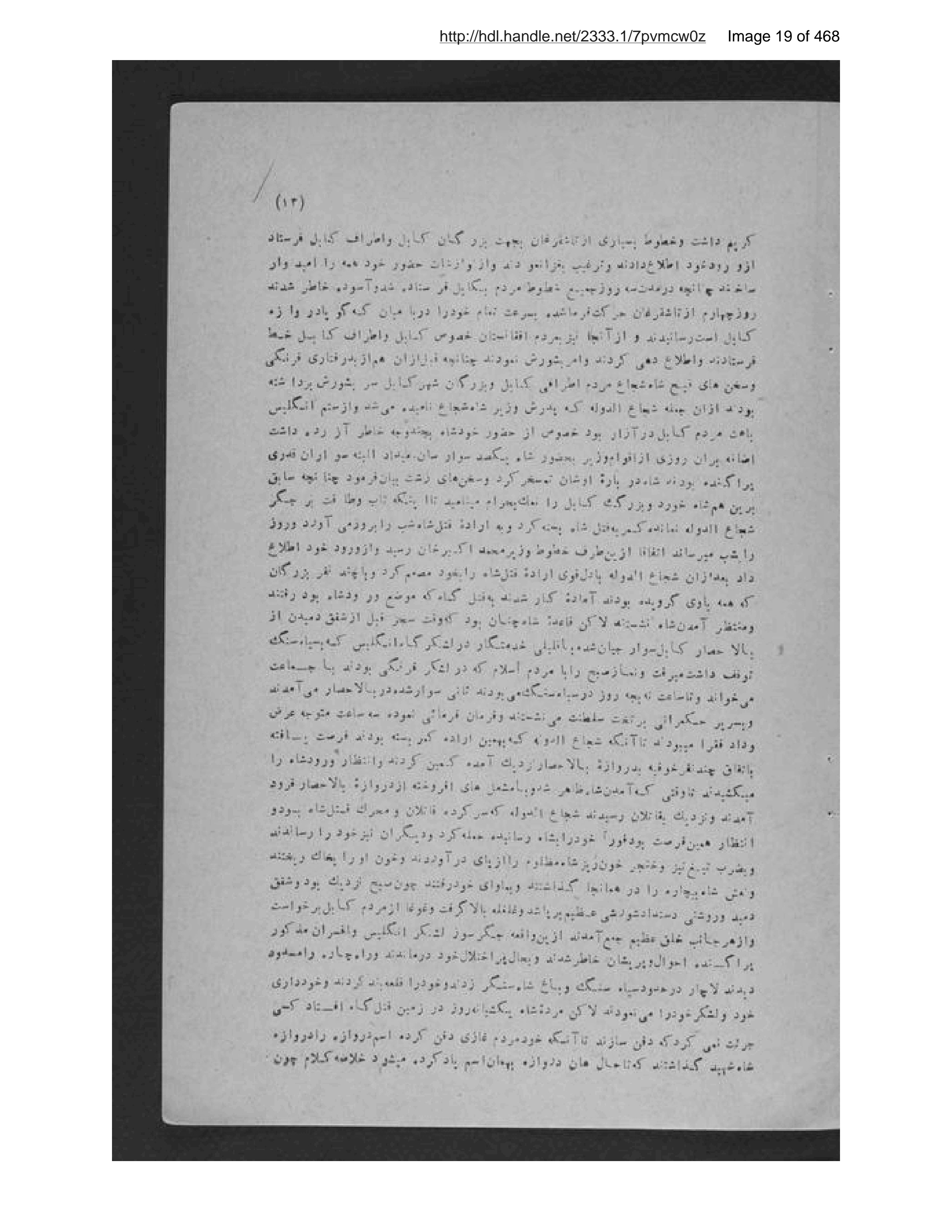 Page 20 of Pādishāhān-i mutaʼakhkhir-i Afghānistān