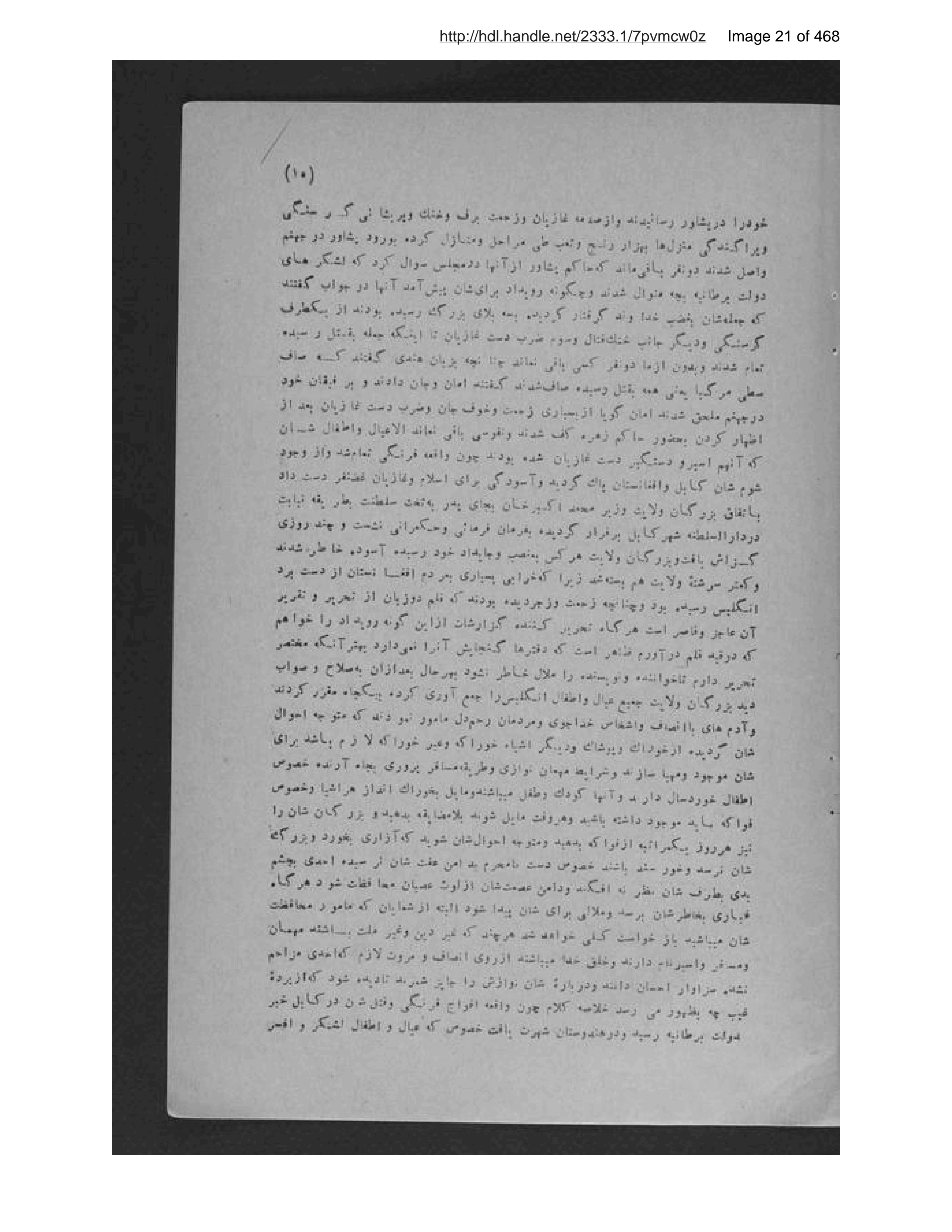 Page 22 of Pādishāhān-i mutaʼakhkhir-i Afghānistān