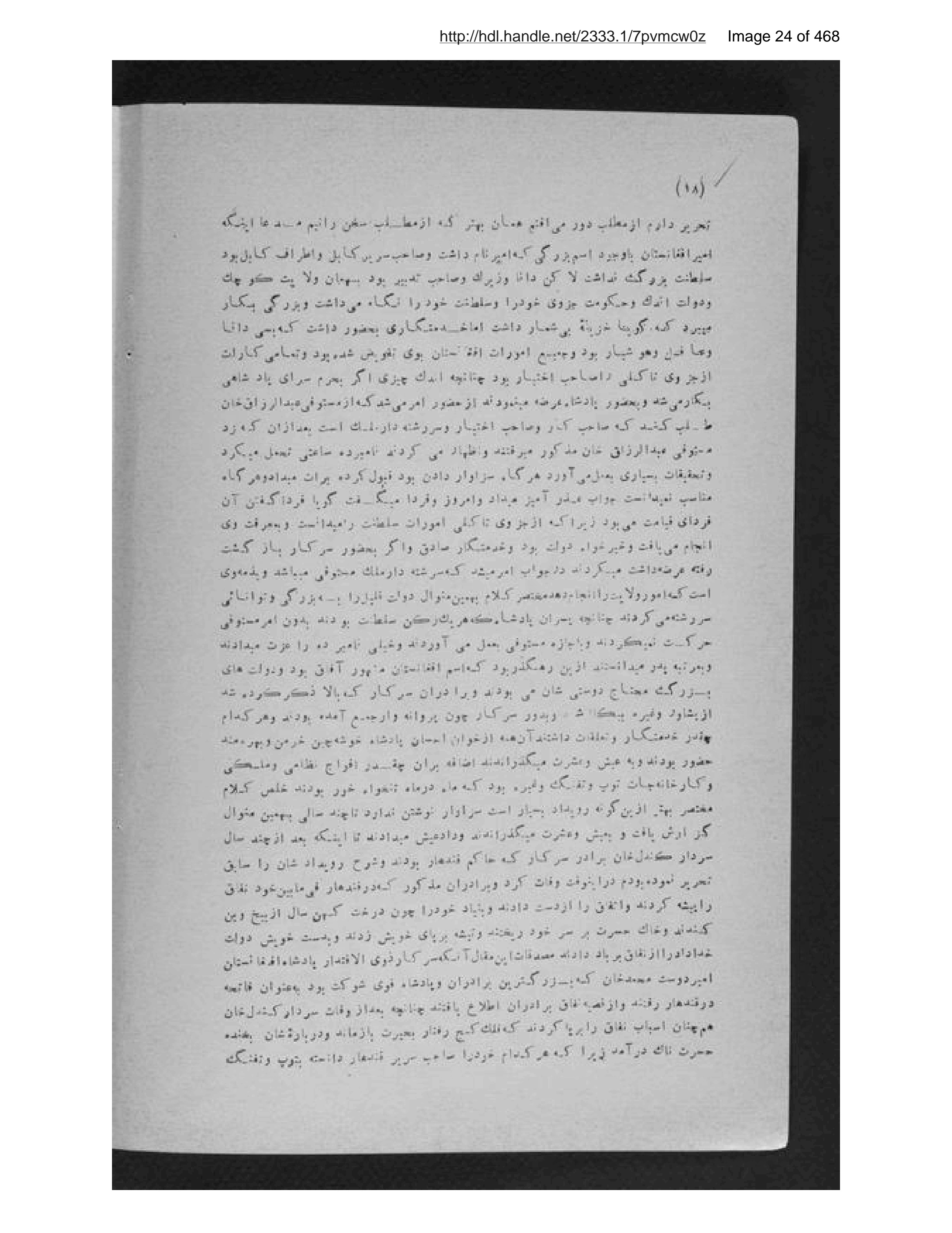 Page 25 of Pādishāhān-i mutaʼakhkhir-i Afghānistān