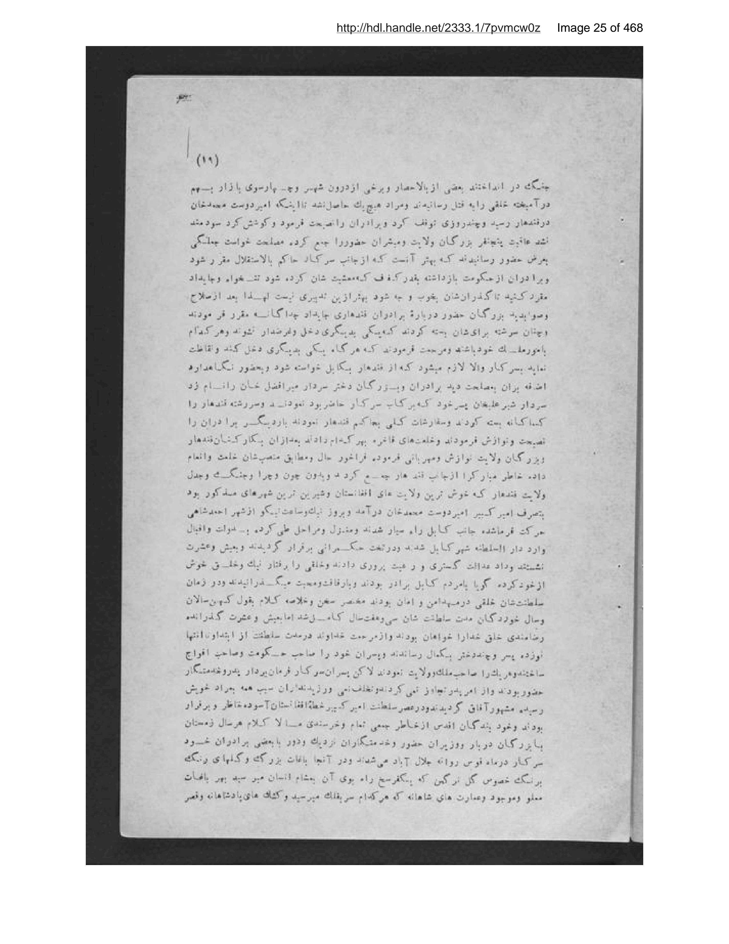 Page 26 of Pādishāhān-i mutaʼakhkhir-i Afghānistān