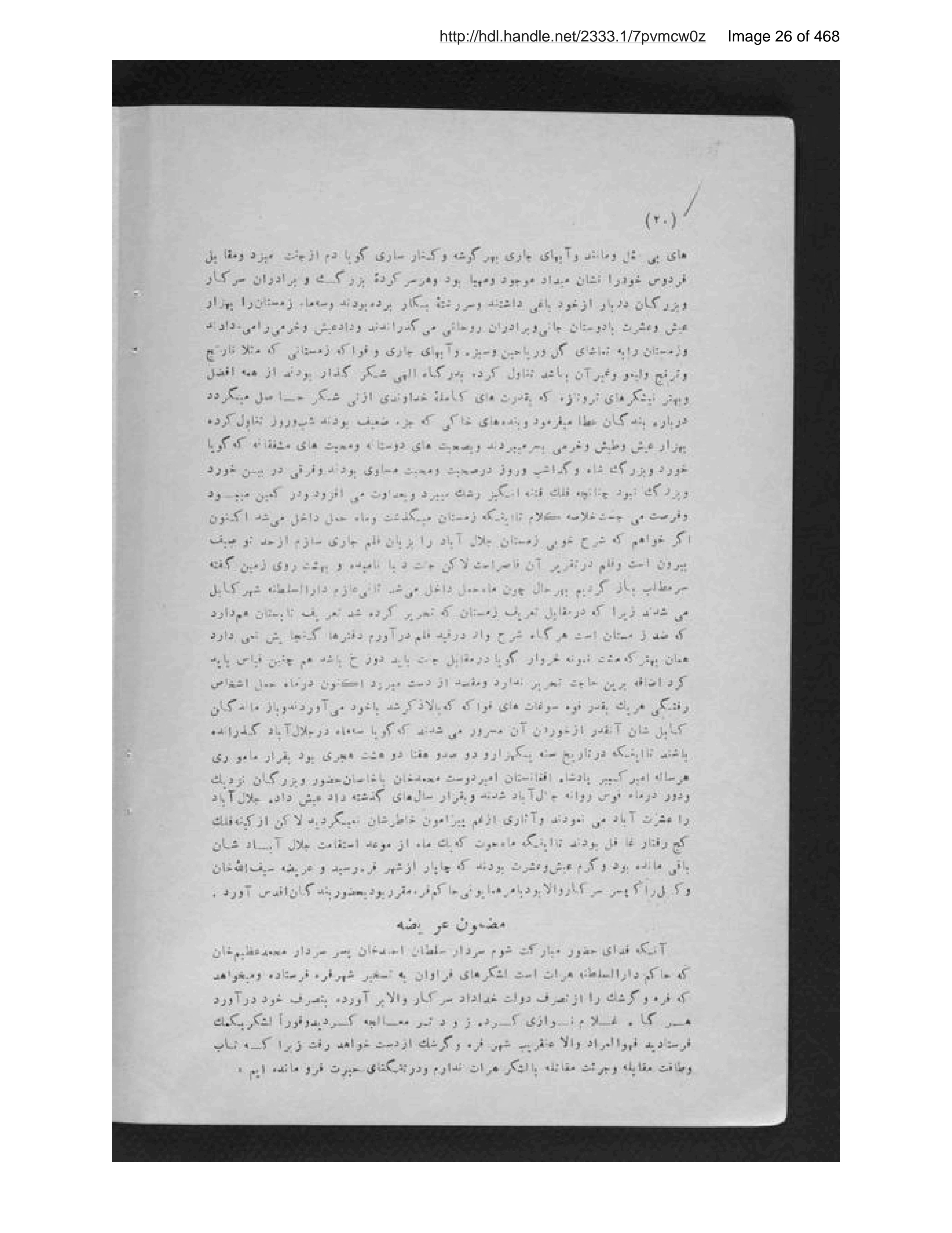 Page 27 of Pādishāhān-i mutaʼakhkhir-i Afghānistān
