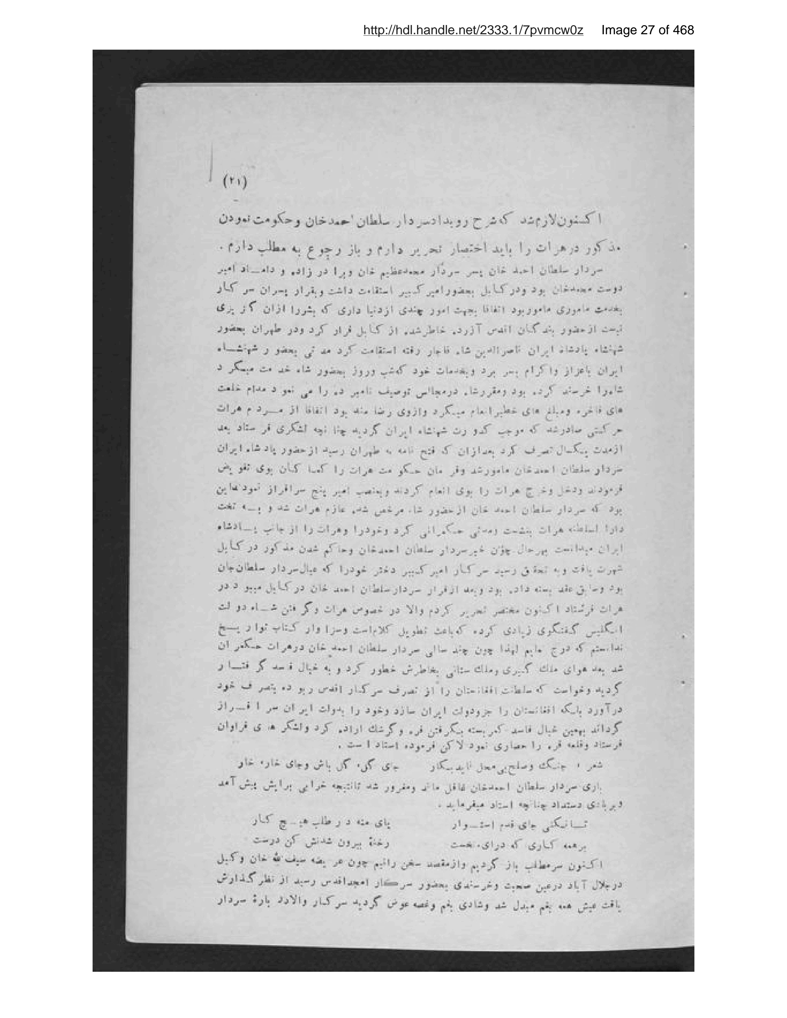 Page 28 of Pādishāhān-i mutaʼakhkhir-i Afghānistān