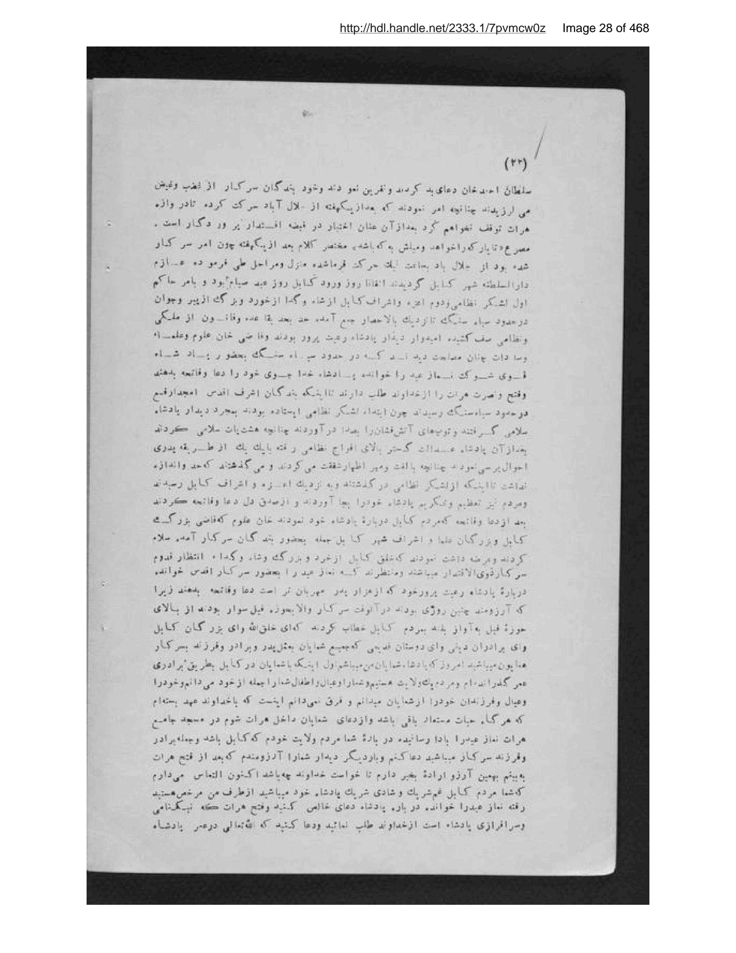 Page 29 of Pādishāhān-i mutaʼakhkhir-i Afghānistān