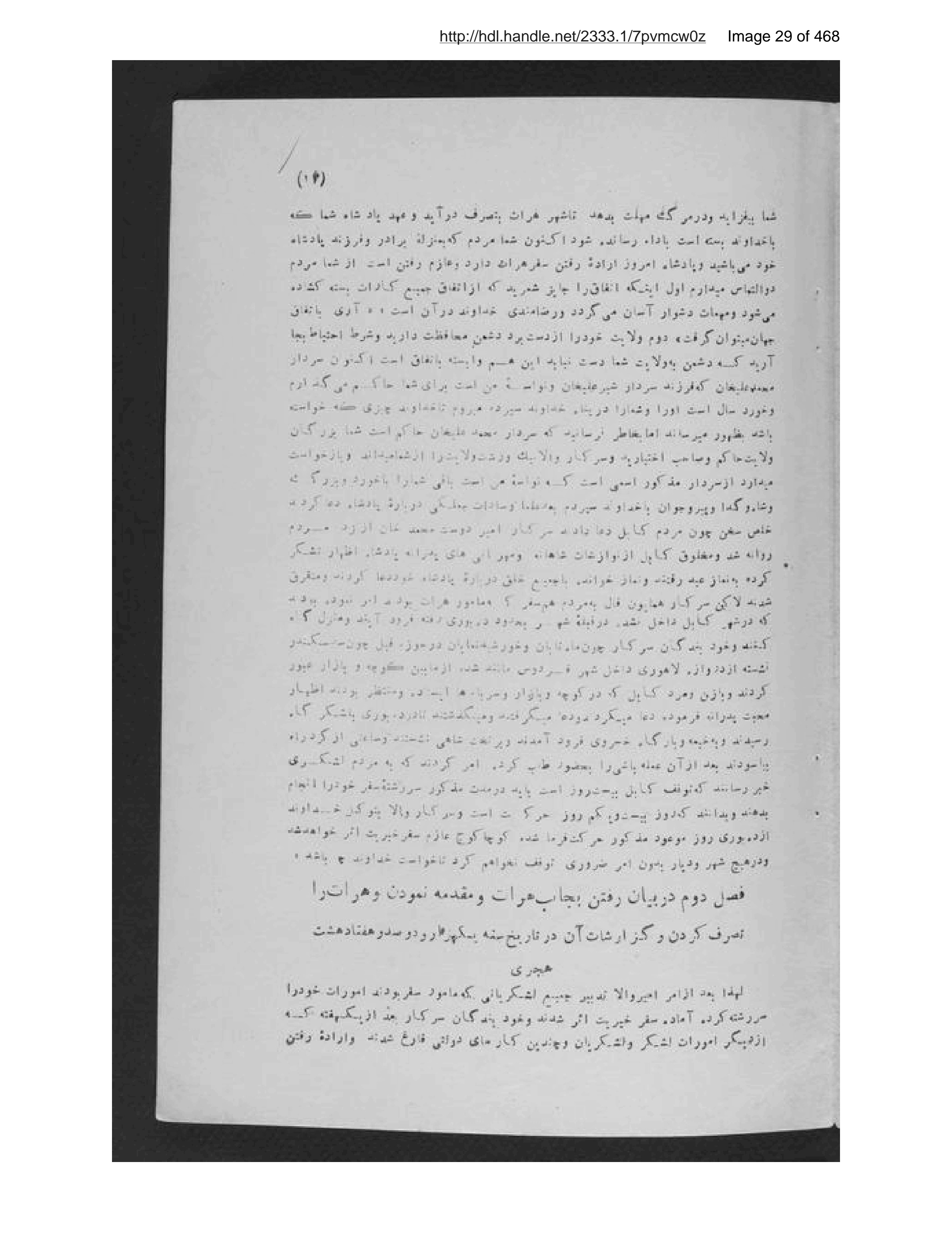 Page 30 of Pādishāhān-i mutaʼakhkhir-i Afghānistān