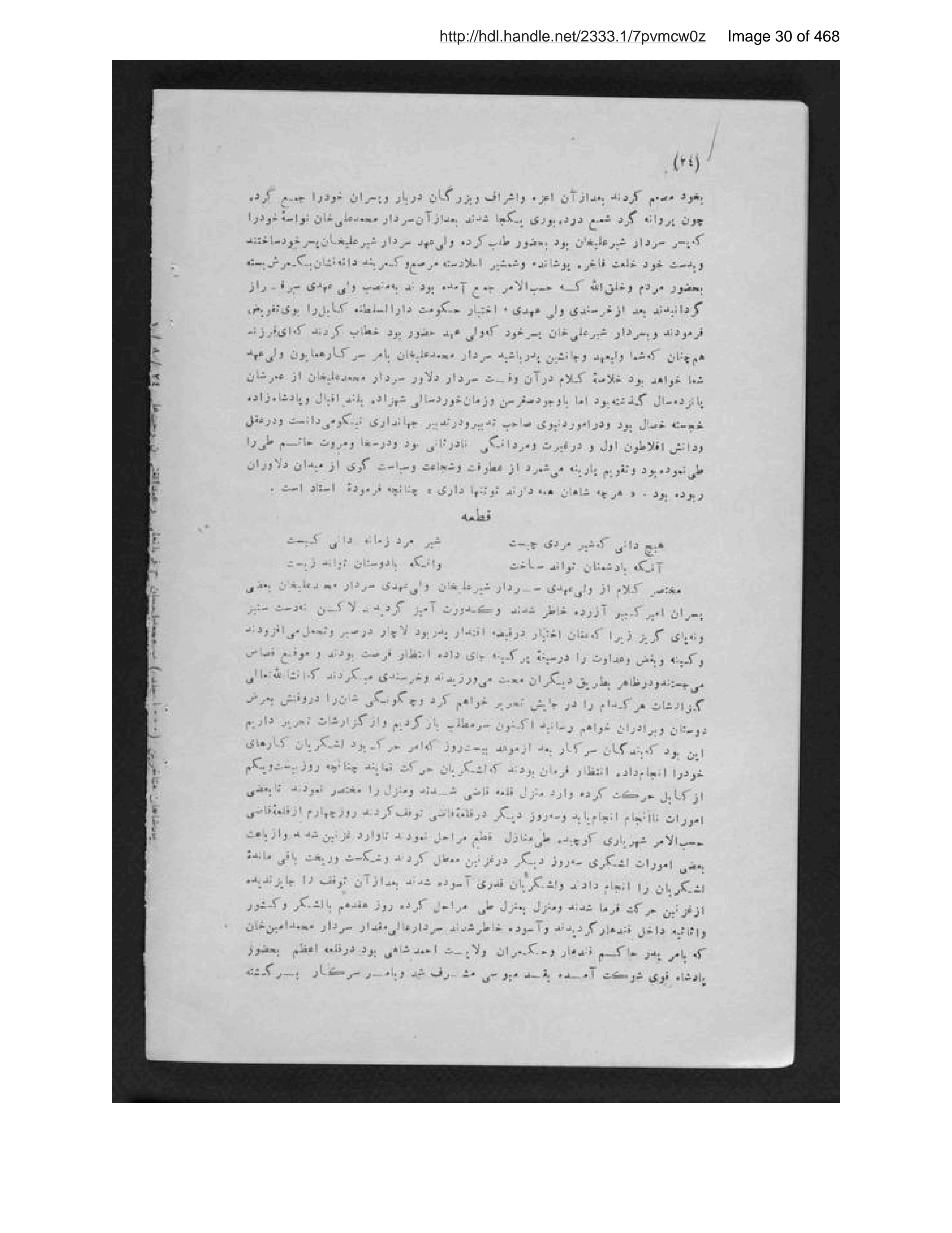 Page 31 of Pādishāhān-i mutaʼakhkhir-i Afghānistān