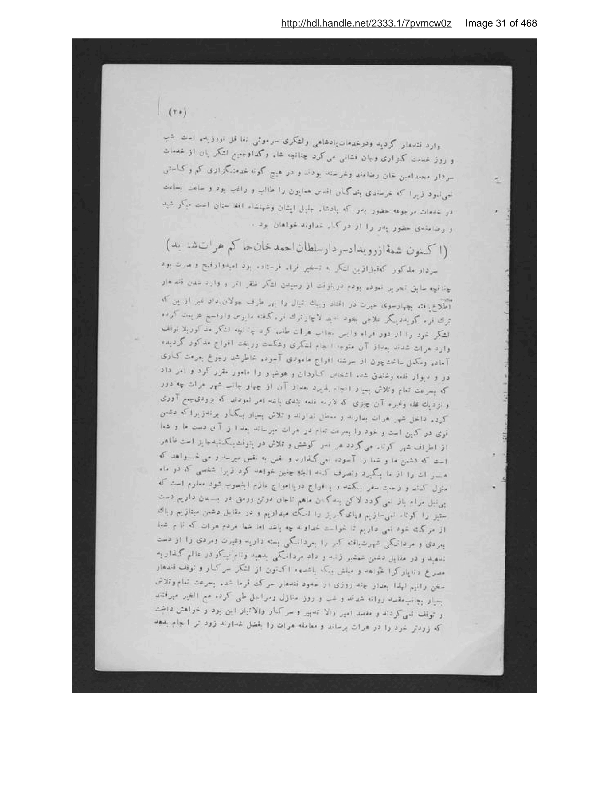Page 32 of Pādishāhān-i mutaʼakhkhir-i Afghānistān