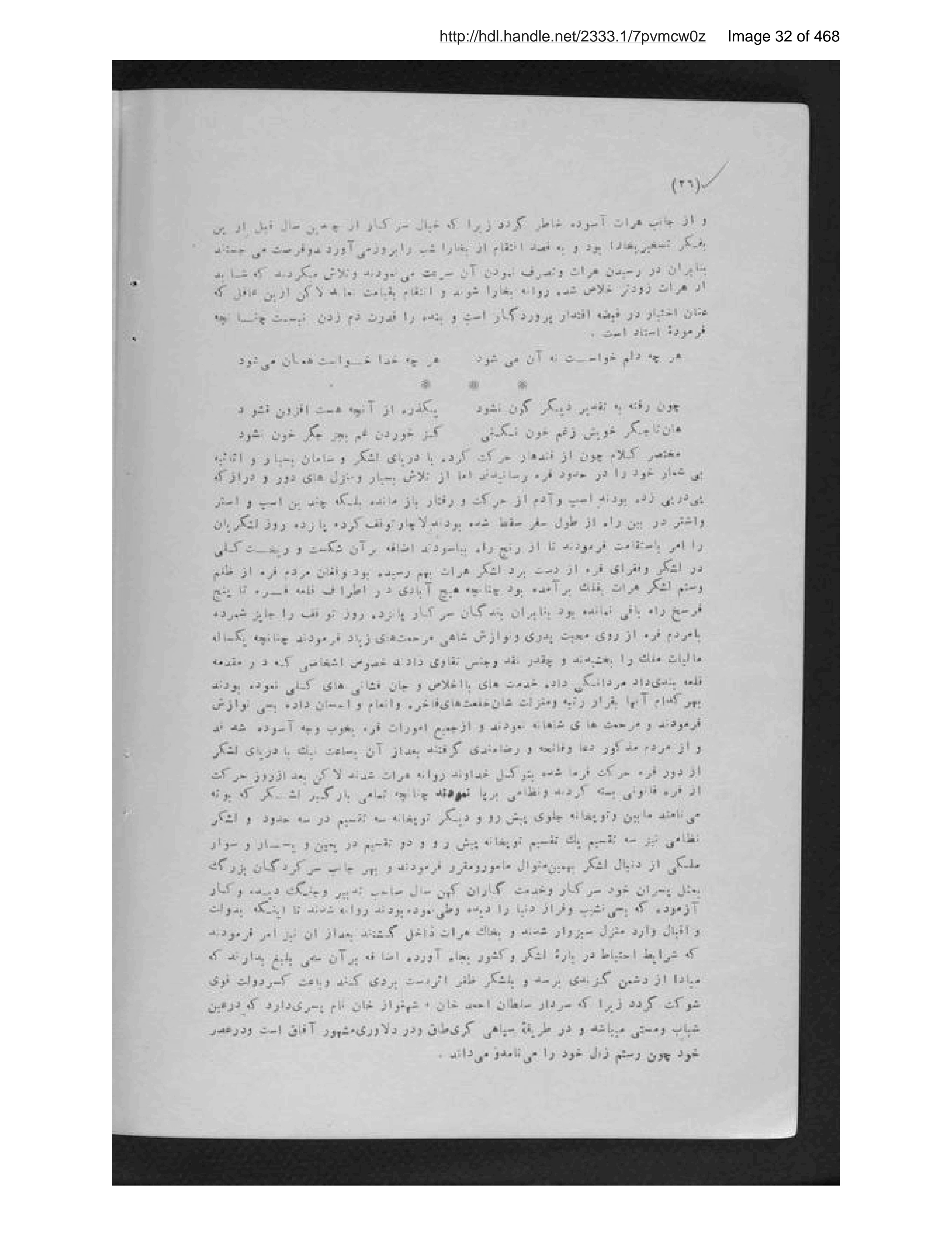 Page 33 of Pādishāhān-i mutaʼakhkhir-i Afghānistān