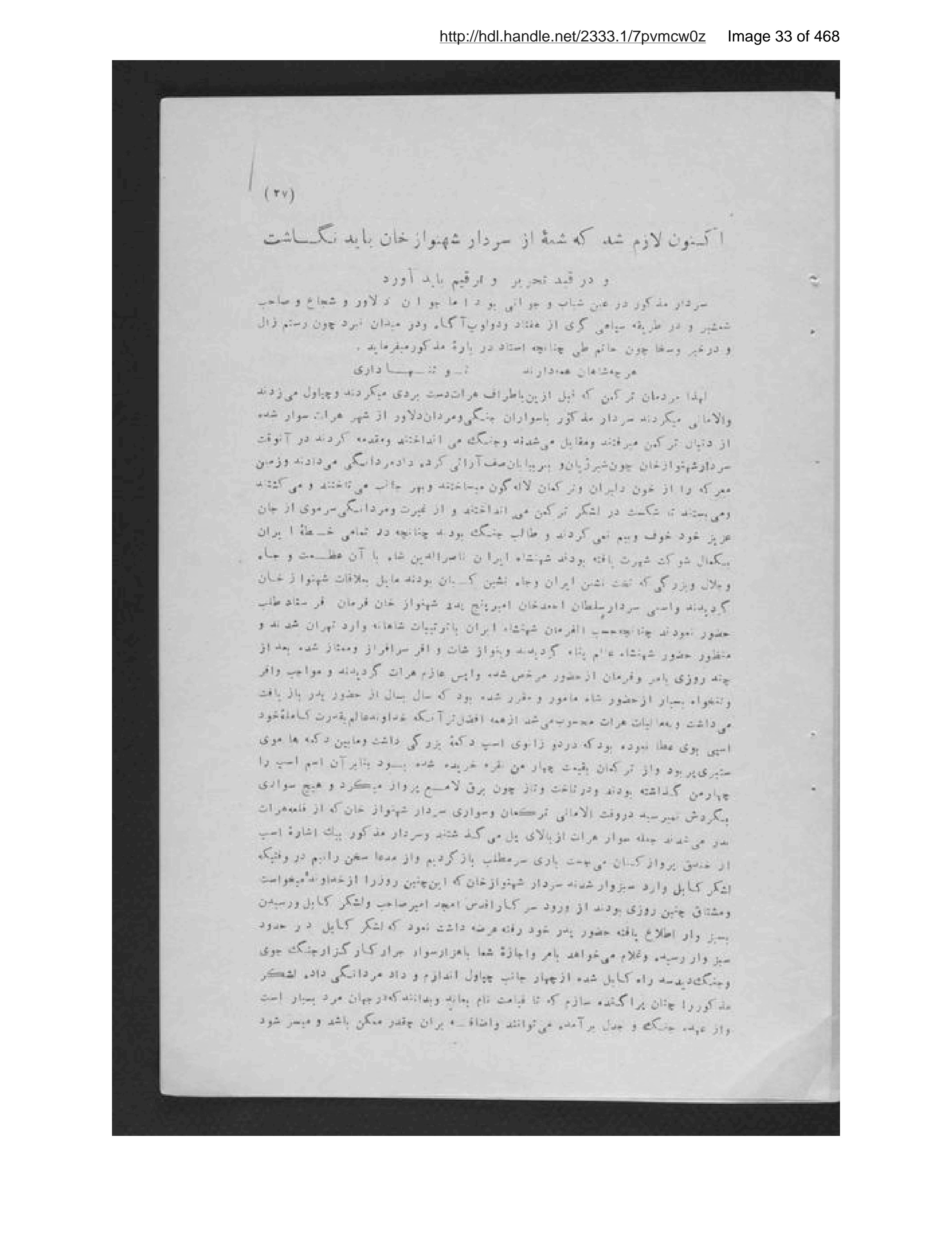 Page 34 of Pādishāhān-i mutaʼakhkhir-i Afghānistān