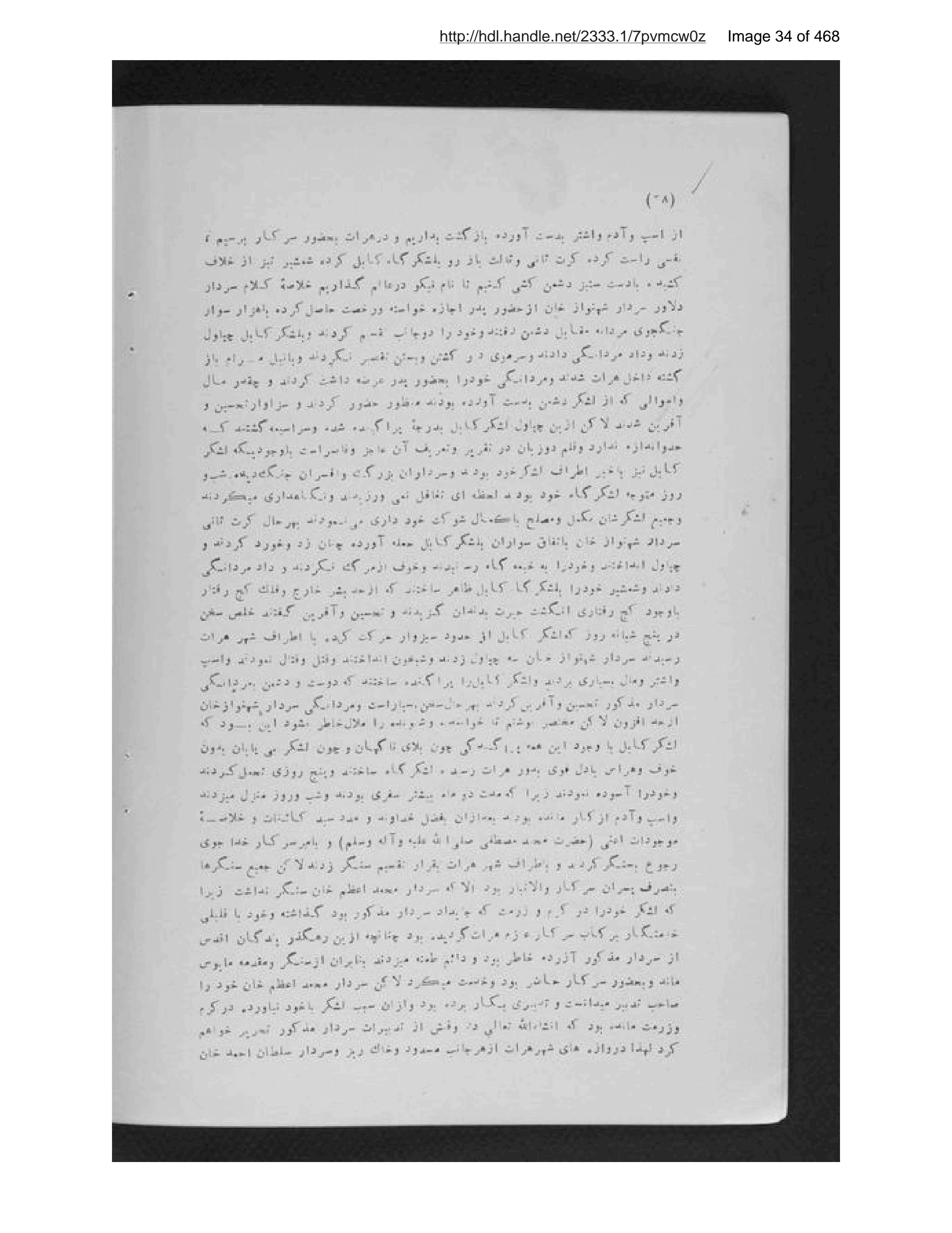 Page 35 of Pādishāhān-i mutaʼakhkhir-i Afghānistān