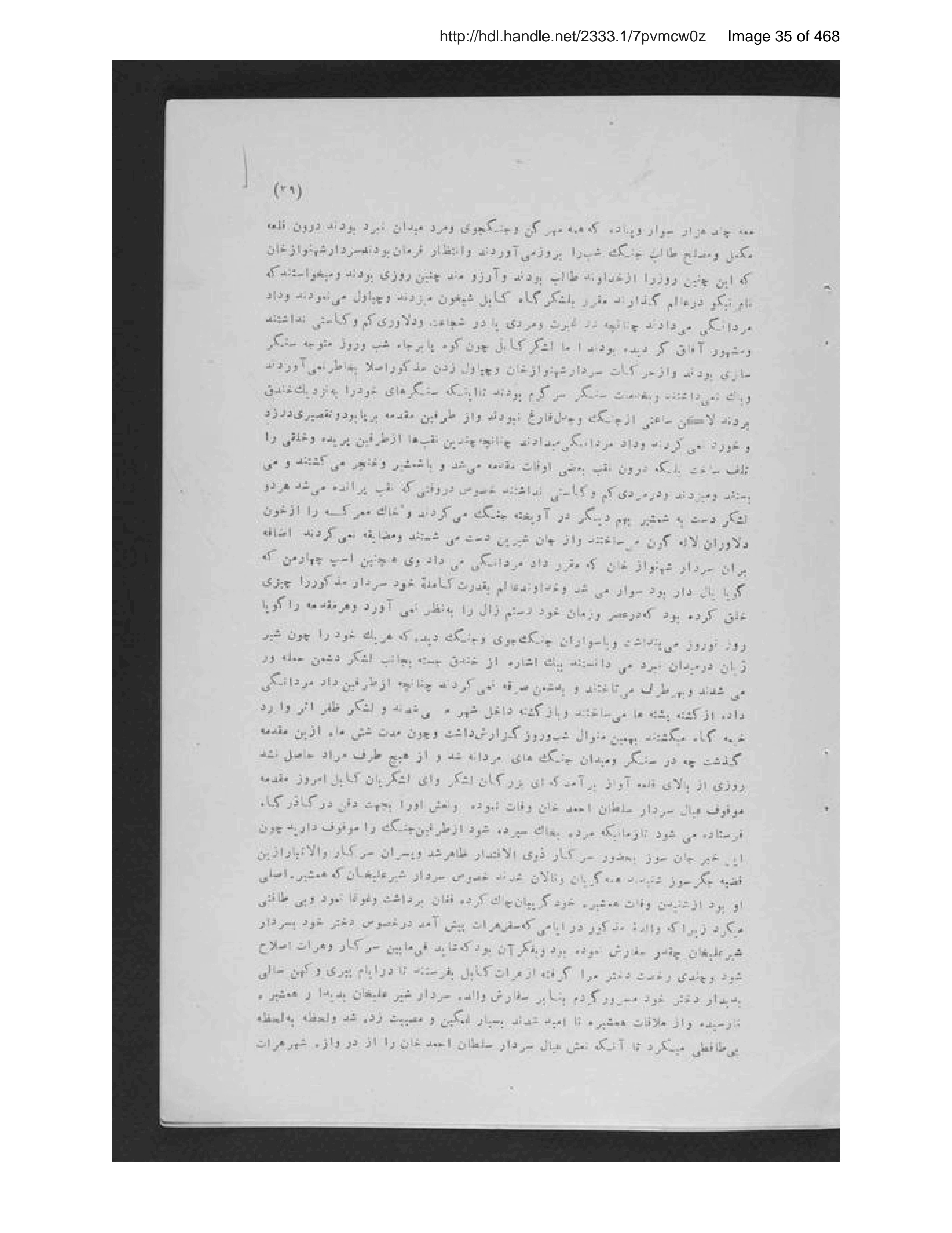 Page 36 of Pādishāhān-i mutaʼakhkhir-i Afghānistān