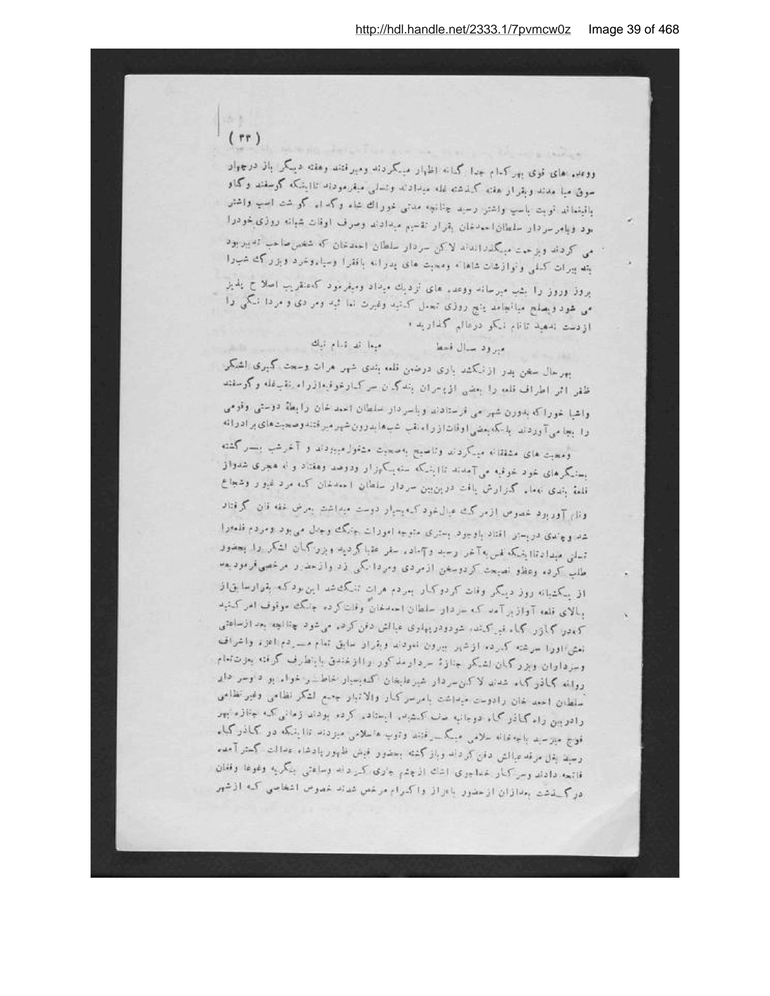 Page 40 of Pādishāhān-i mutaʼakhkhir-i Afghānistān