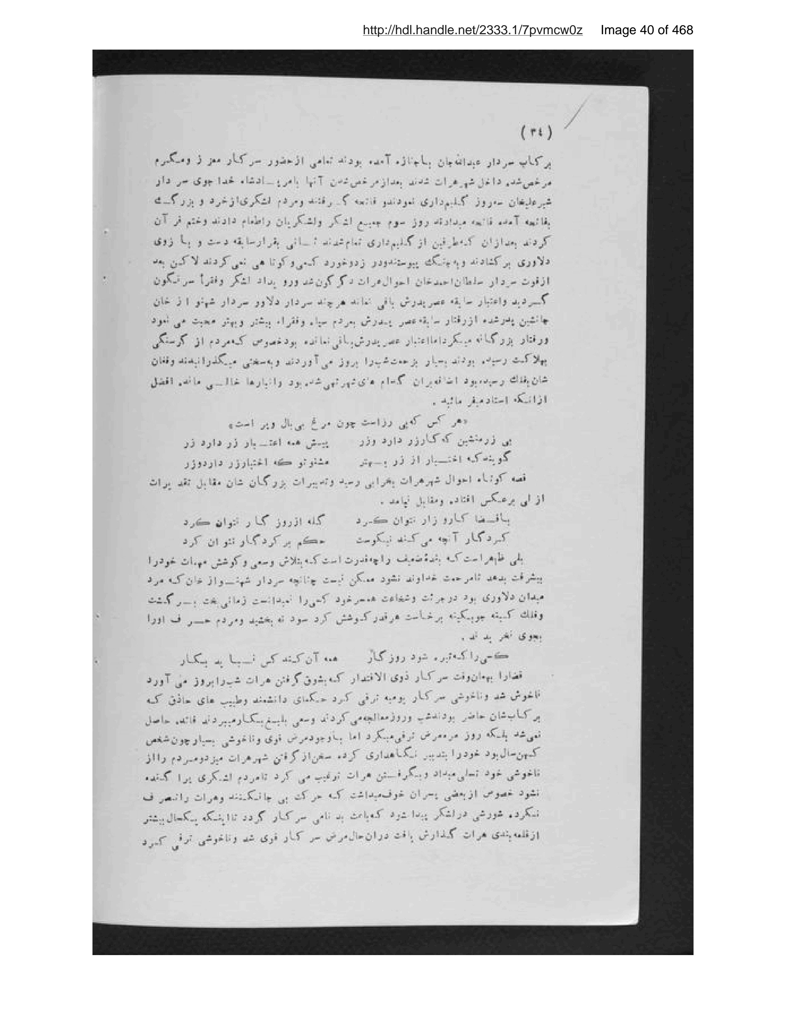 Page 41 of Pādishāhān-i mutaʼakhkhir-i Afghānistān