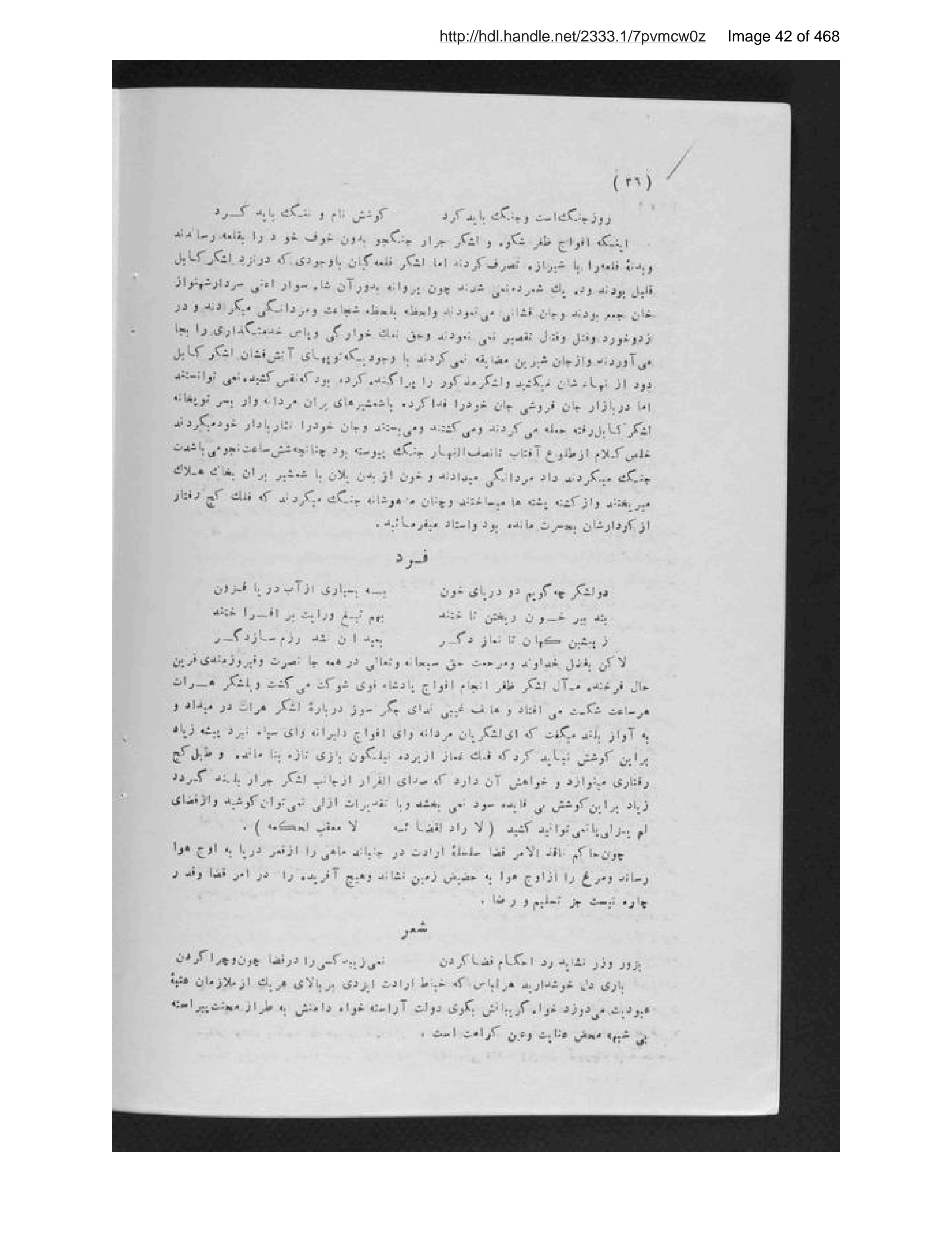 Page 43 of Pādishāhān-i mutaʼakhkhir-i Afghānistān