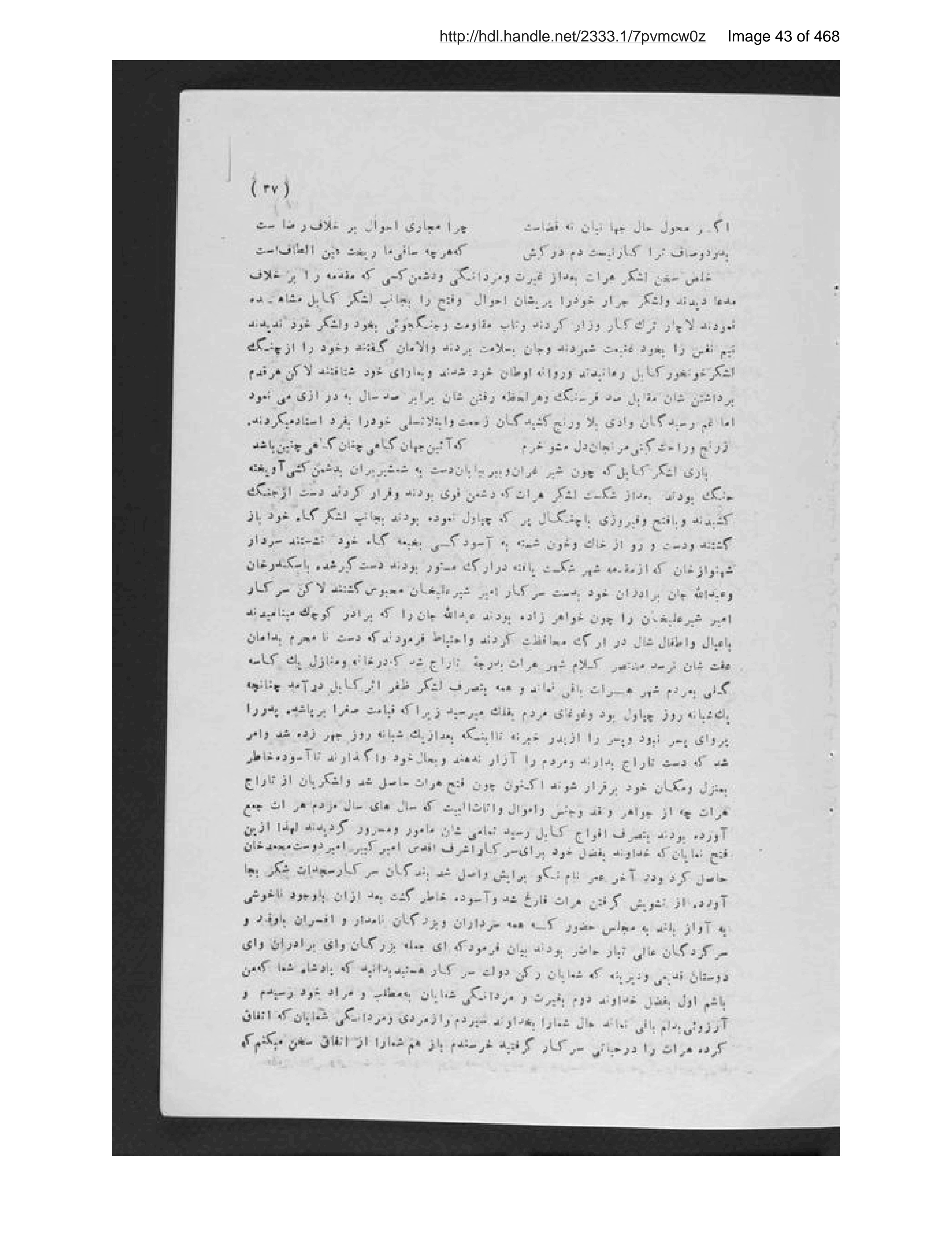 Page 44 of Pādishāhān-i mutaʼakhkhir-i Afghānistān