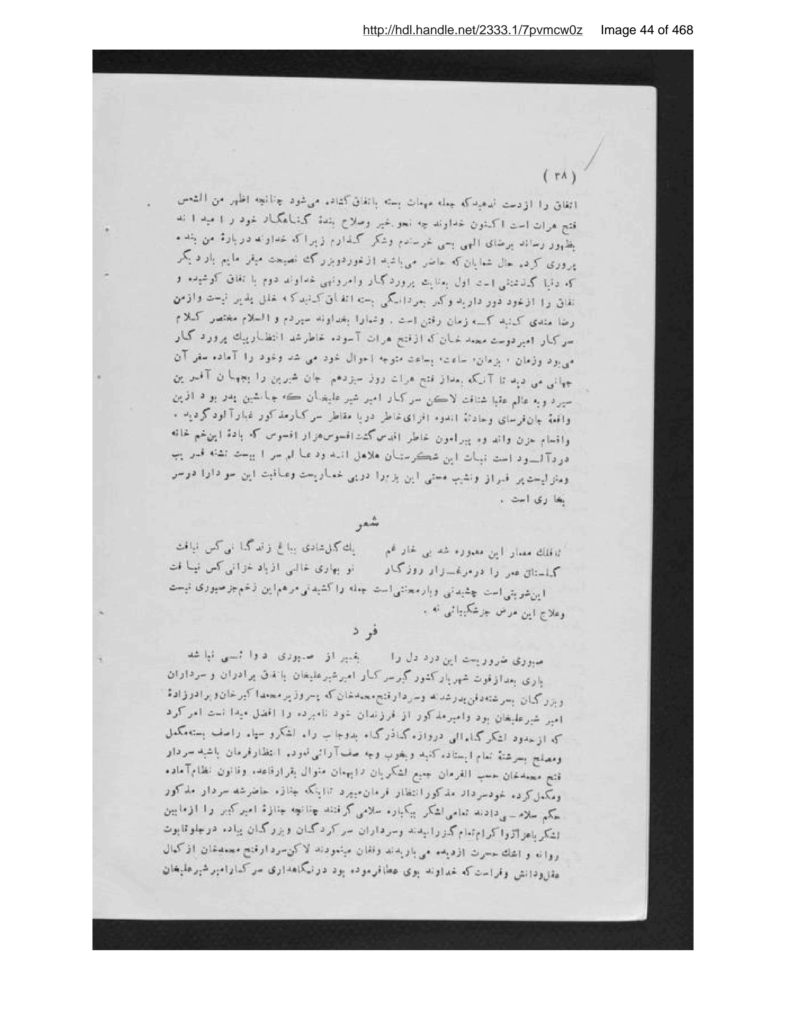 Page 45 of Pādishāhān-i mutaʼakhkhir-i Afghānistān