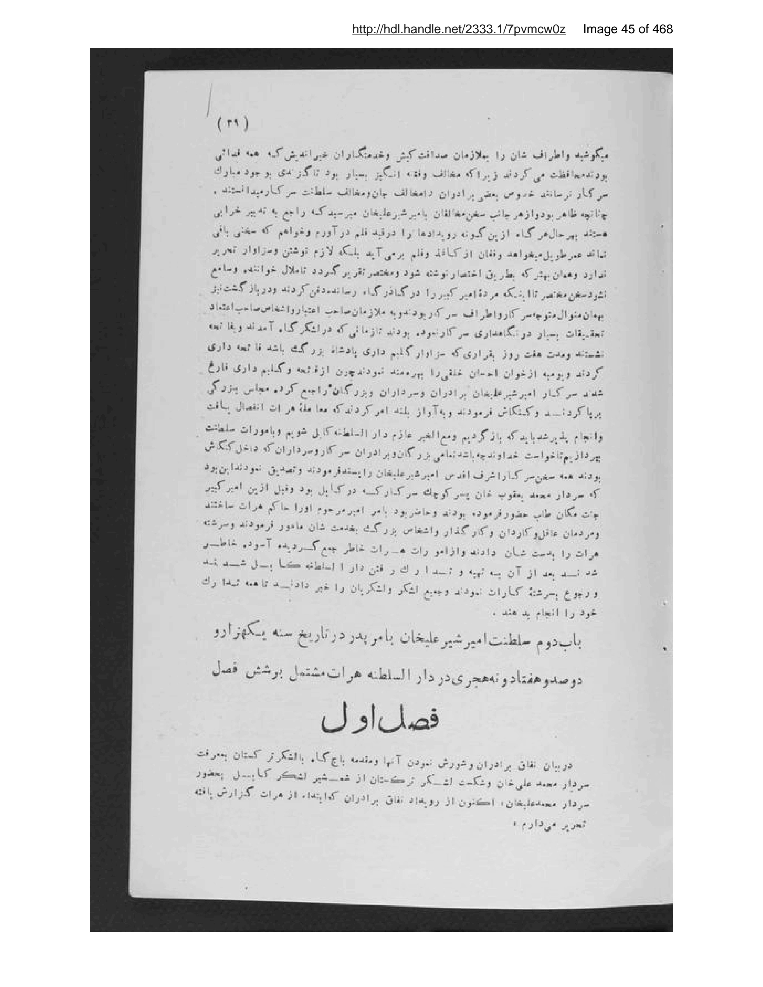 Page 46 of Pādishāhān-i mutaʼakhkhir-i Afghānistān