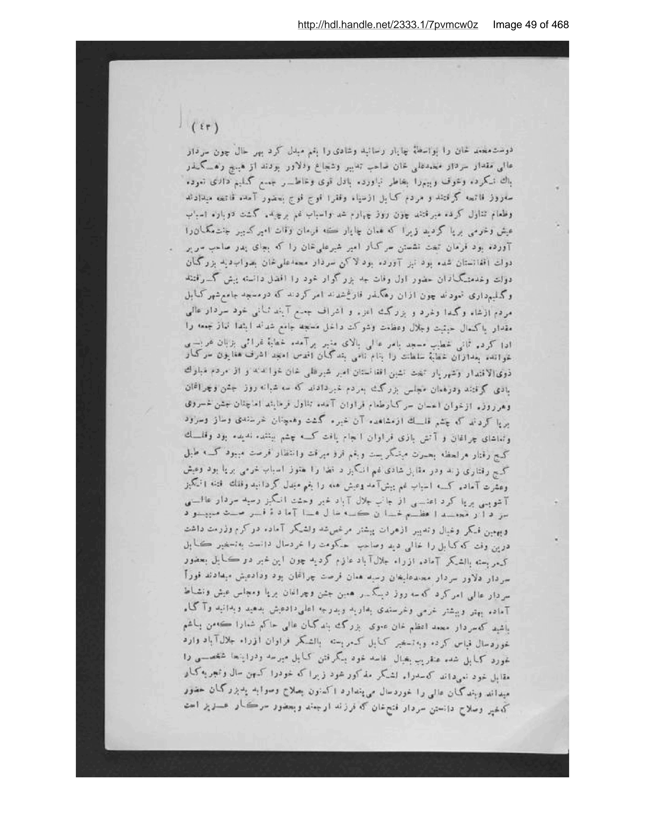 Page 50 of Pādishāhān-i mutaʼakhkhir-i Afghānistān