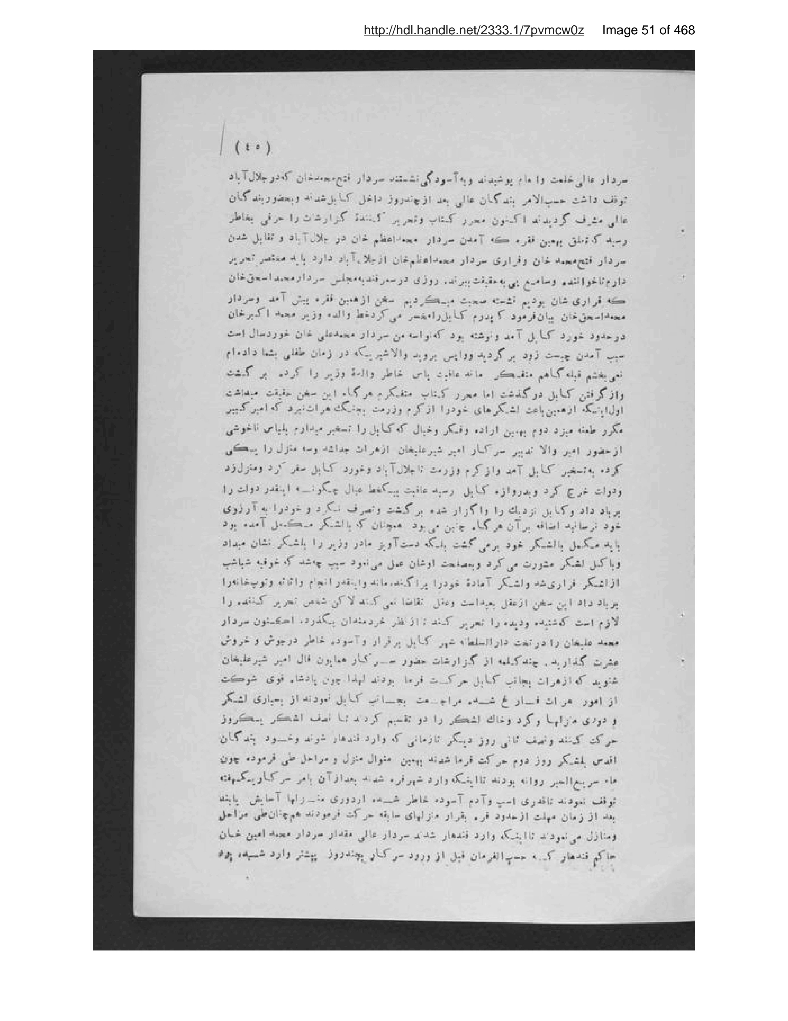 Page 52 of Pādishāhān-i mutaʼakhkhir-i Afghānistān