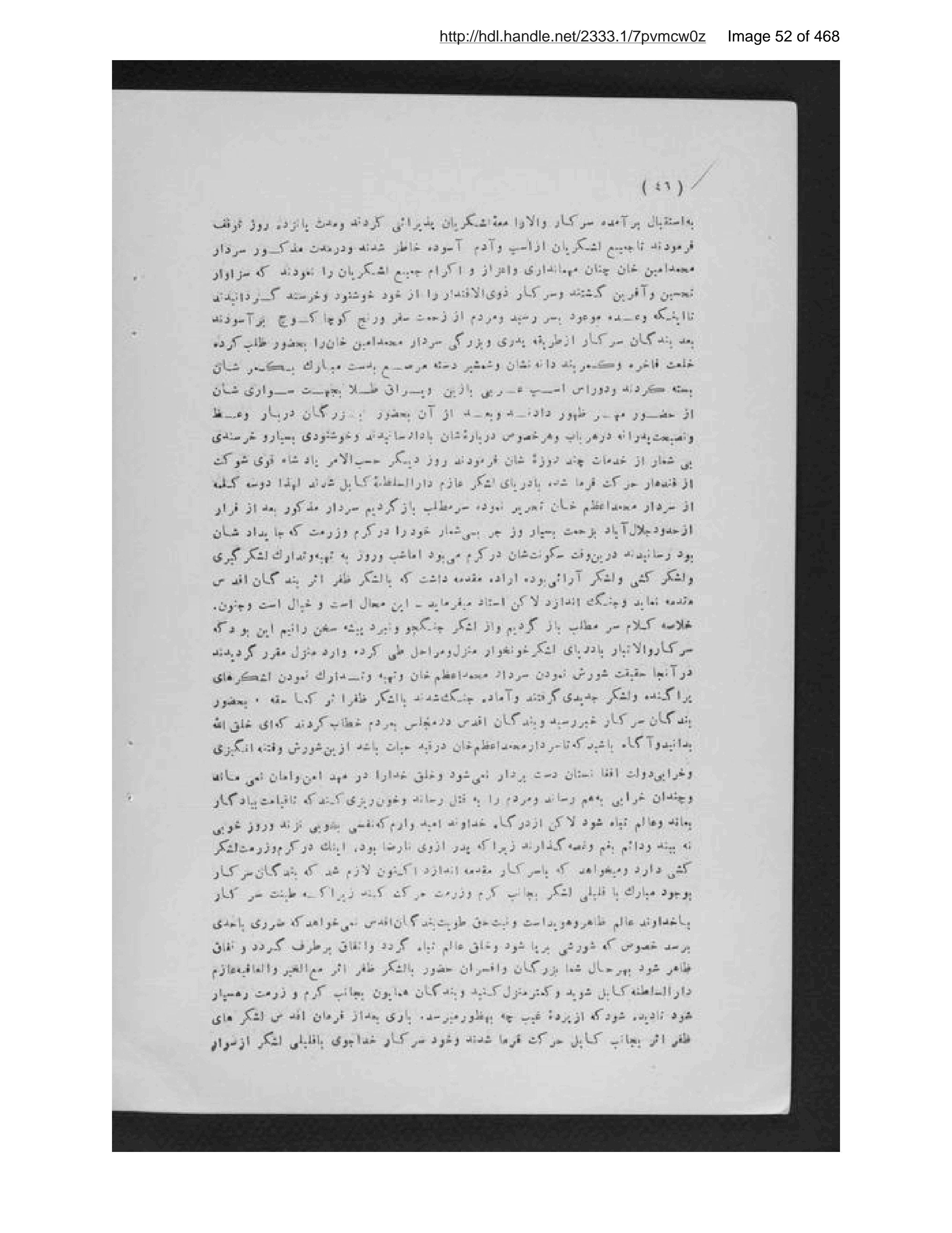 Page 53 of Pādishāhān-i mutaʼakhkhir-i Afghānistān