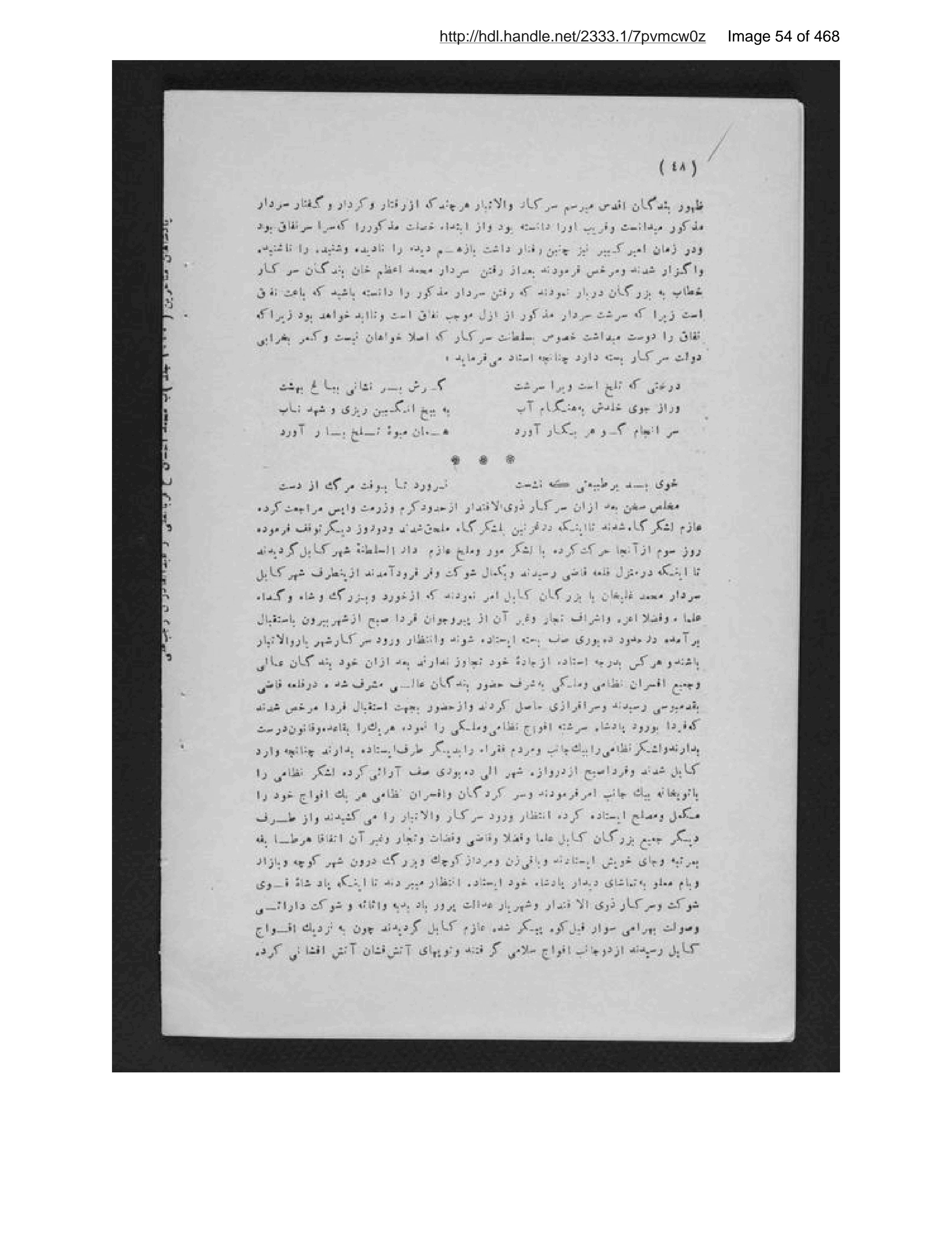 Page 55 of Pādishāhān-i mutaʼakhkhir-i Afghānistān