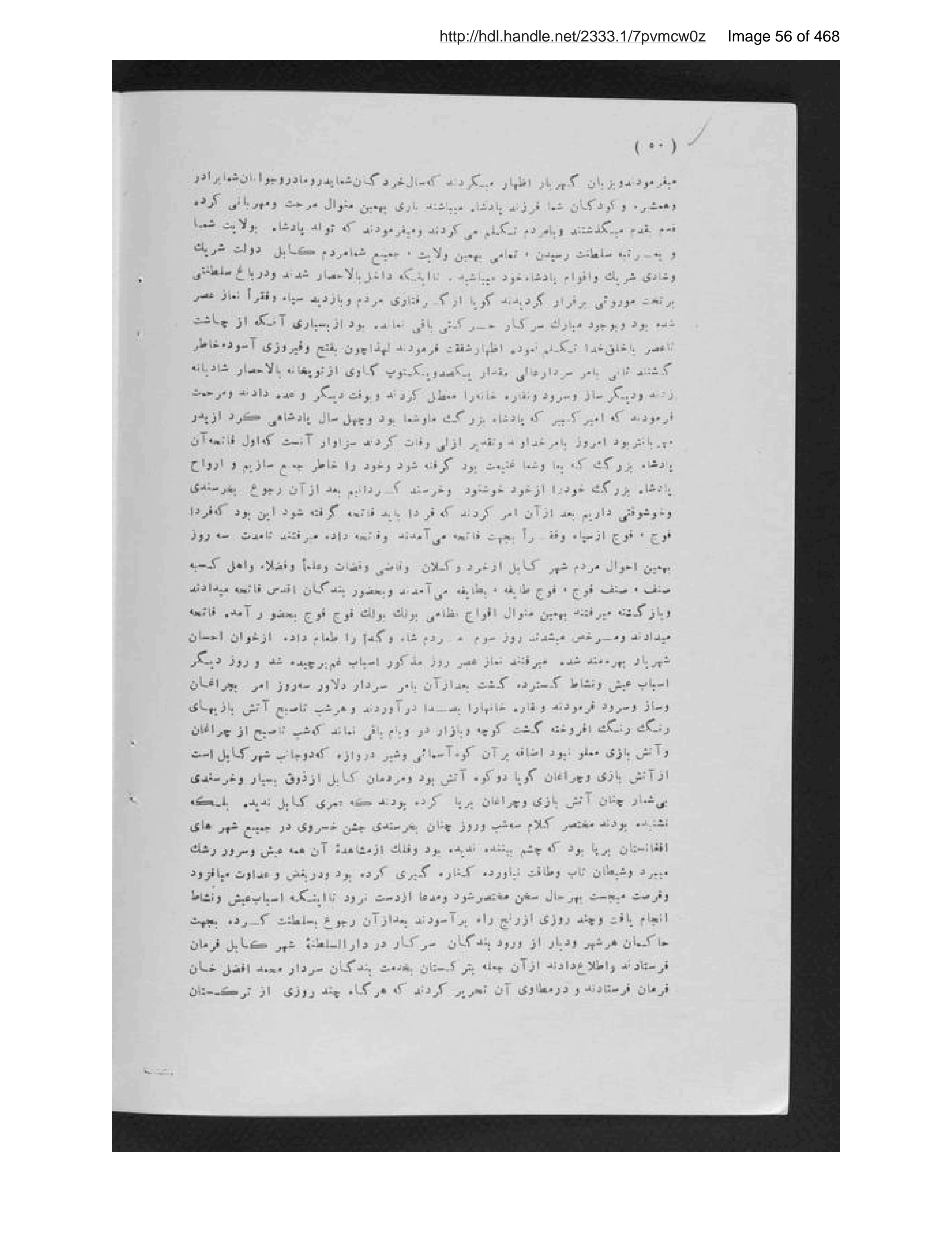 Page 57 of Pādishāhān-i mutaʼakhkhir-i Afghānistān