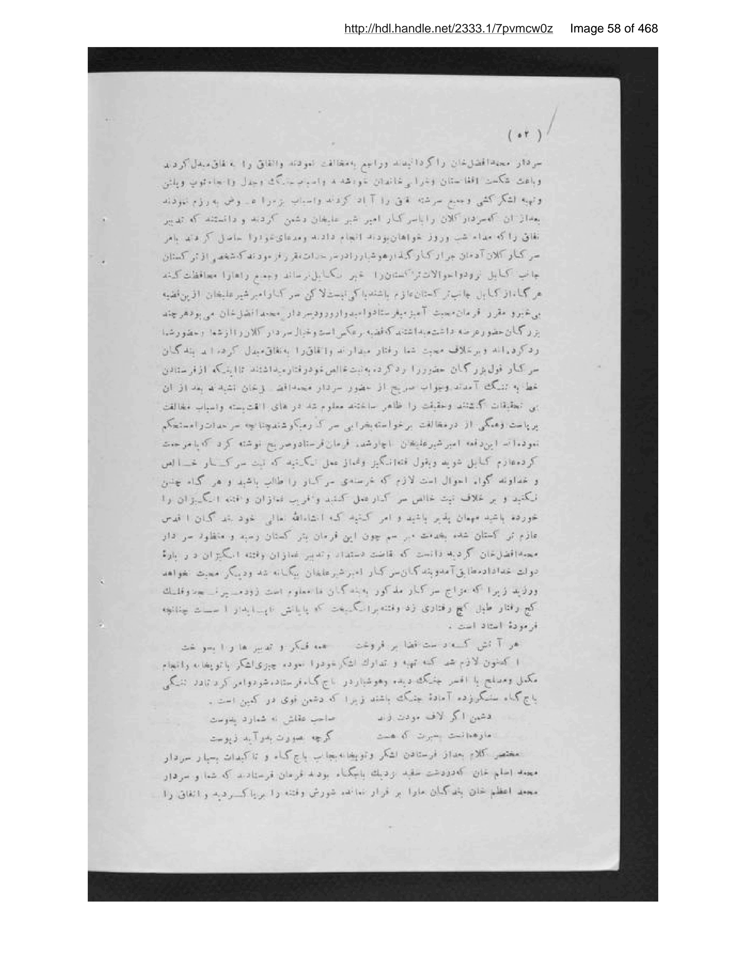 Page 59 of Pādishāhān-i mutaʼakhkhir-i Afghānistān