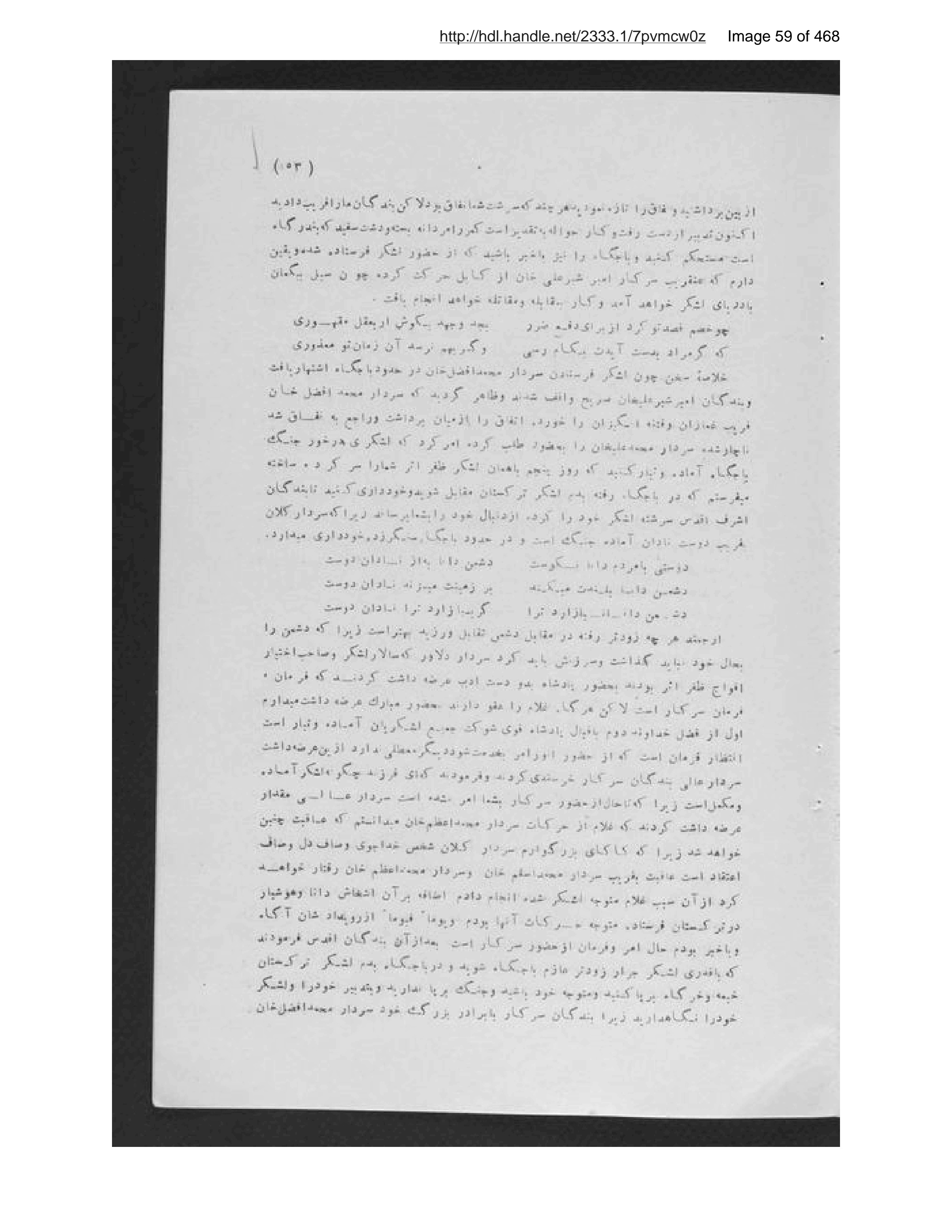 Page 60 of Pādishāhān-i mutaʼakhkhir-i Afghānistān
