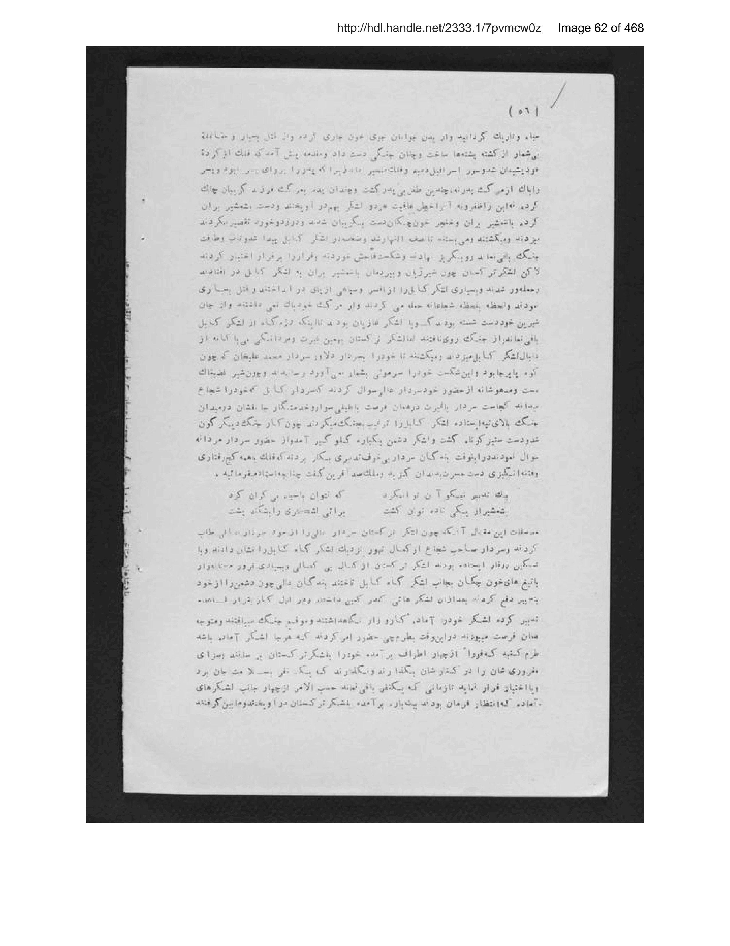 Scanned page 63 of Pādishāhān-i mutaʼakhkhir-i Afghānistān