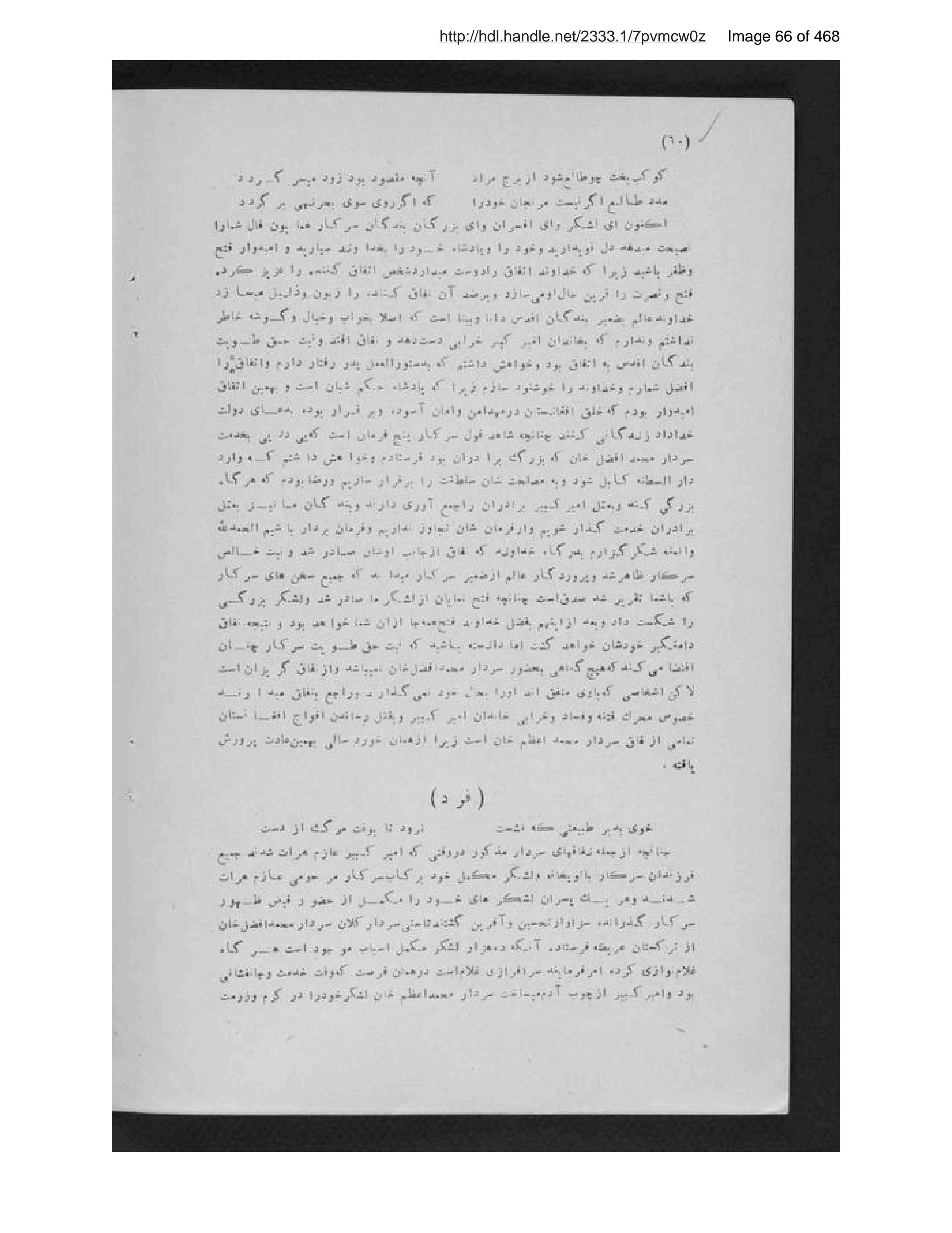 Scanned page 67 of Pādishāhān-i mutaʼakhkhir-i Afghānistān