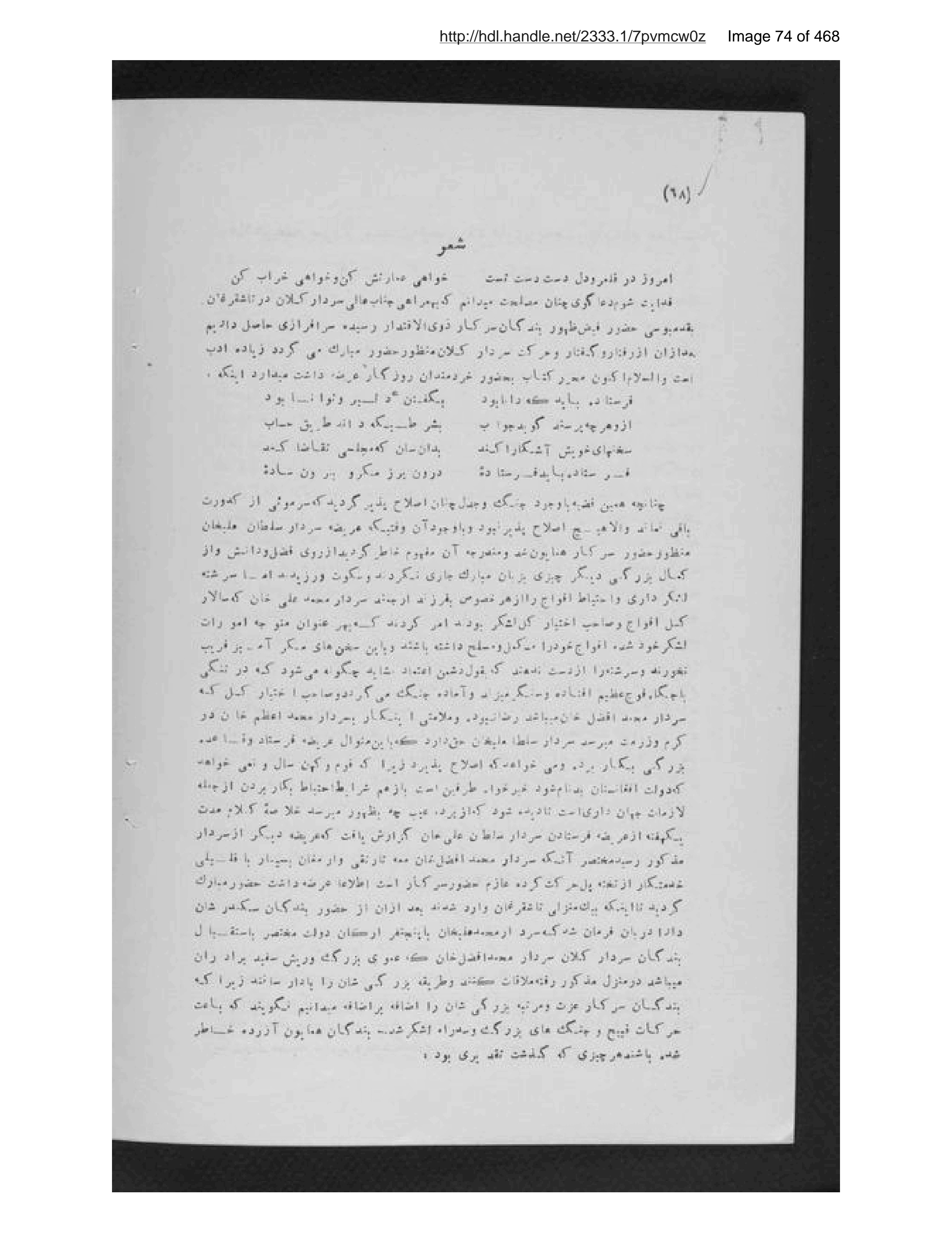Scanned page 75 of Pādishāhān-i mutaʼakhkhir-i Afghānistān