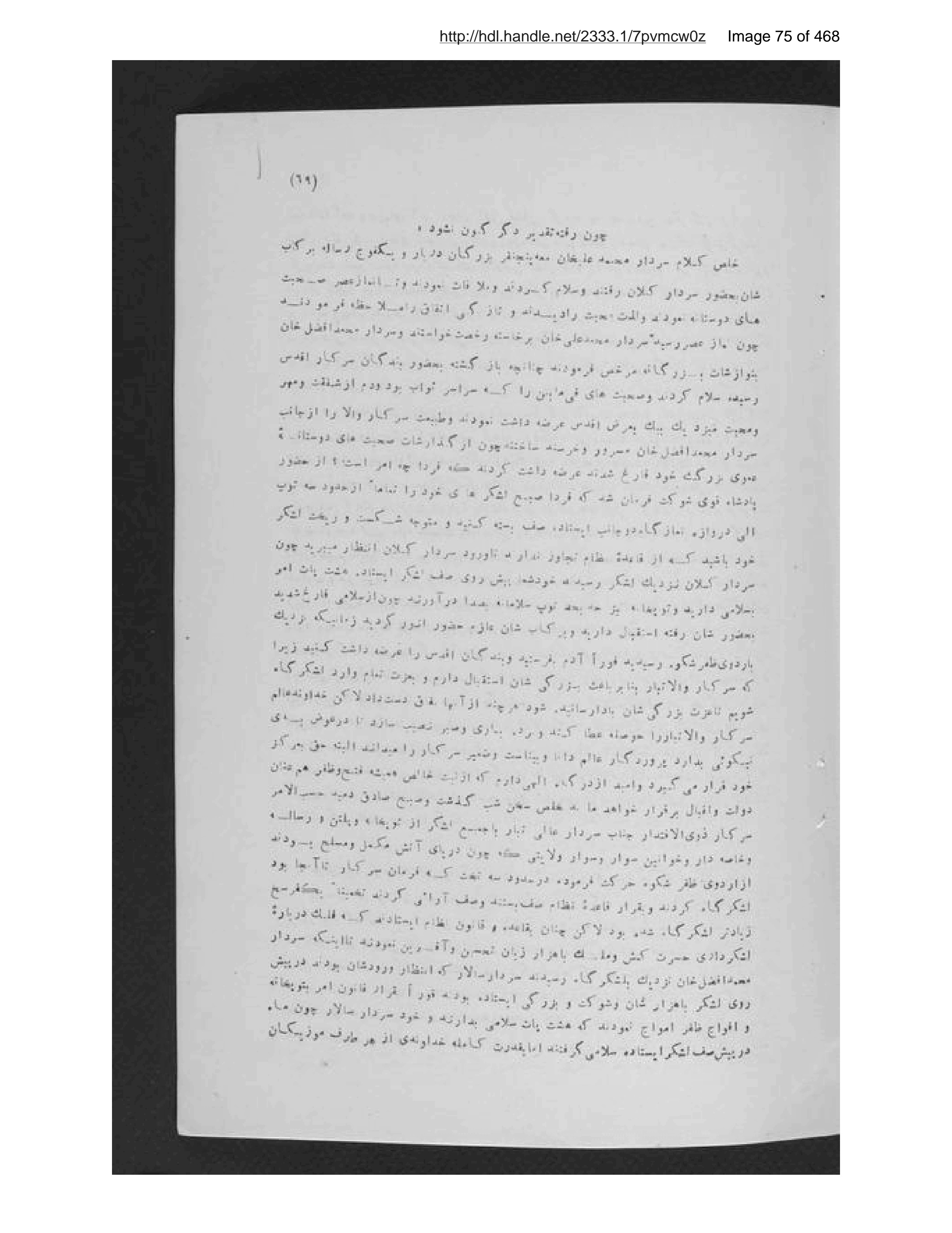 Scanned page 76 of Pādishāhān-i mutaʼakhkhir-i Afghānistān