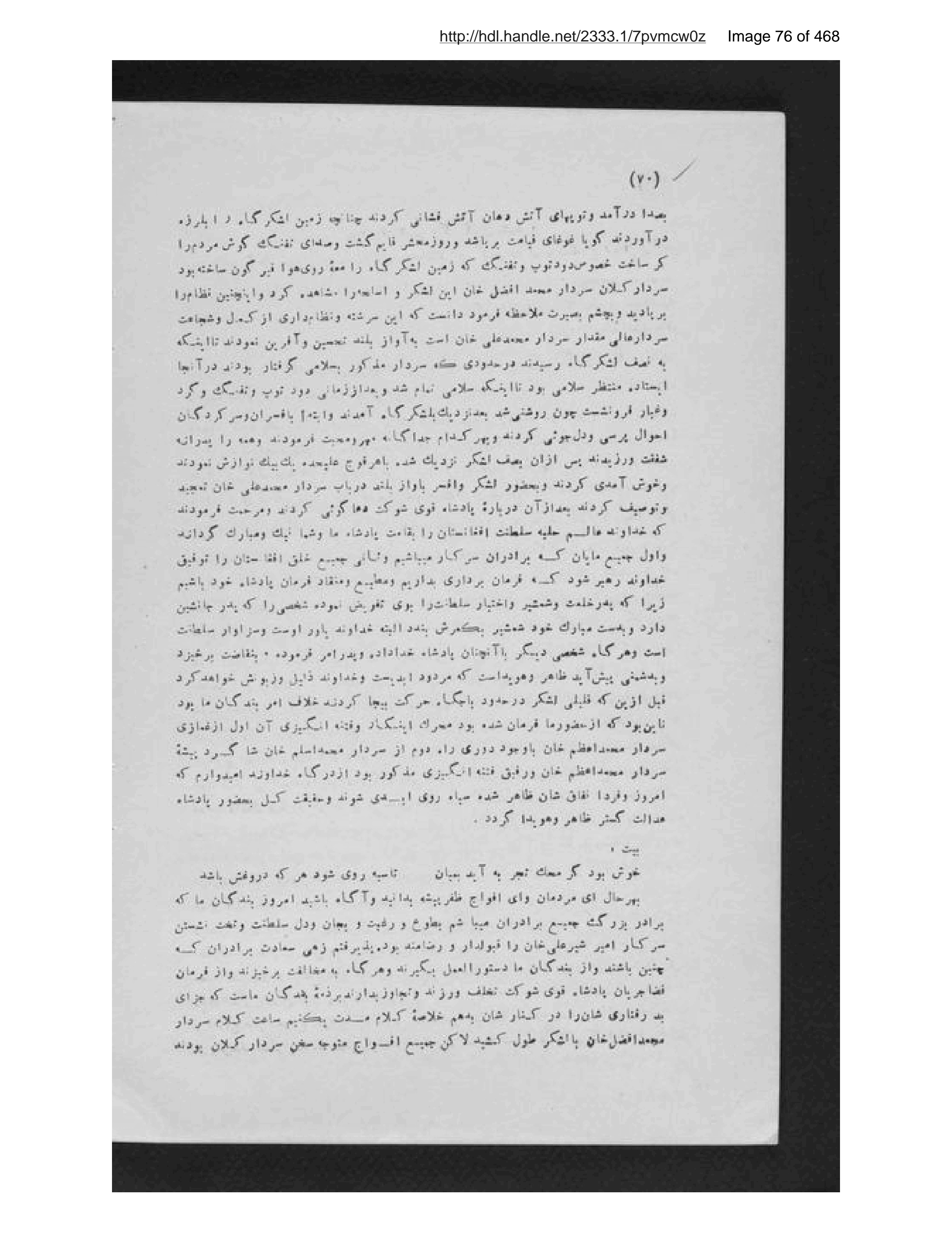 Scanned page 77 of Pādishāhān-i mutaʼakhkhir-i Afghānistān