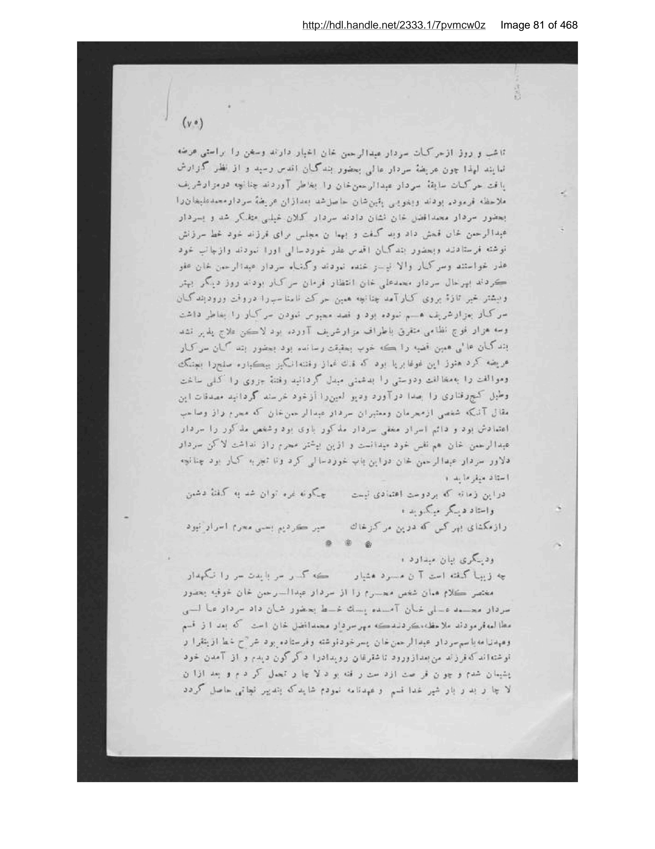 Scanned page 82 of Pādishāhān-i mutaʼakhkhir-i Afghānistān