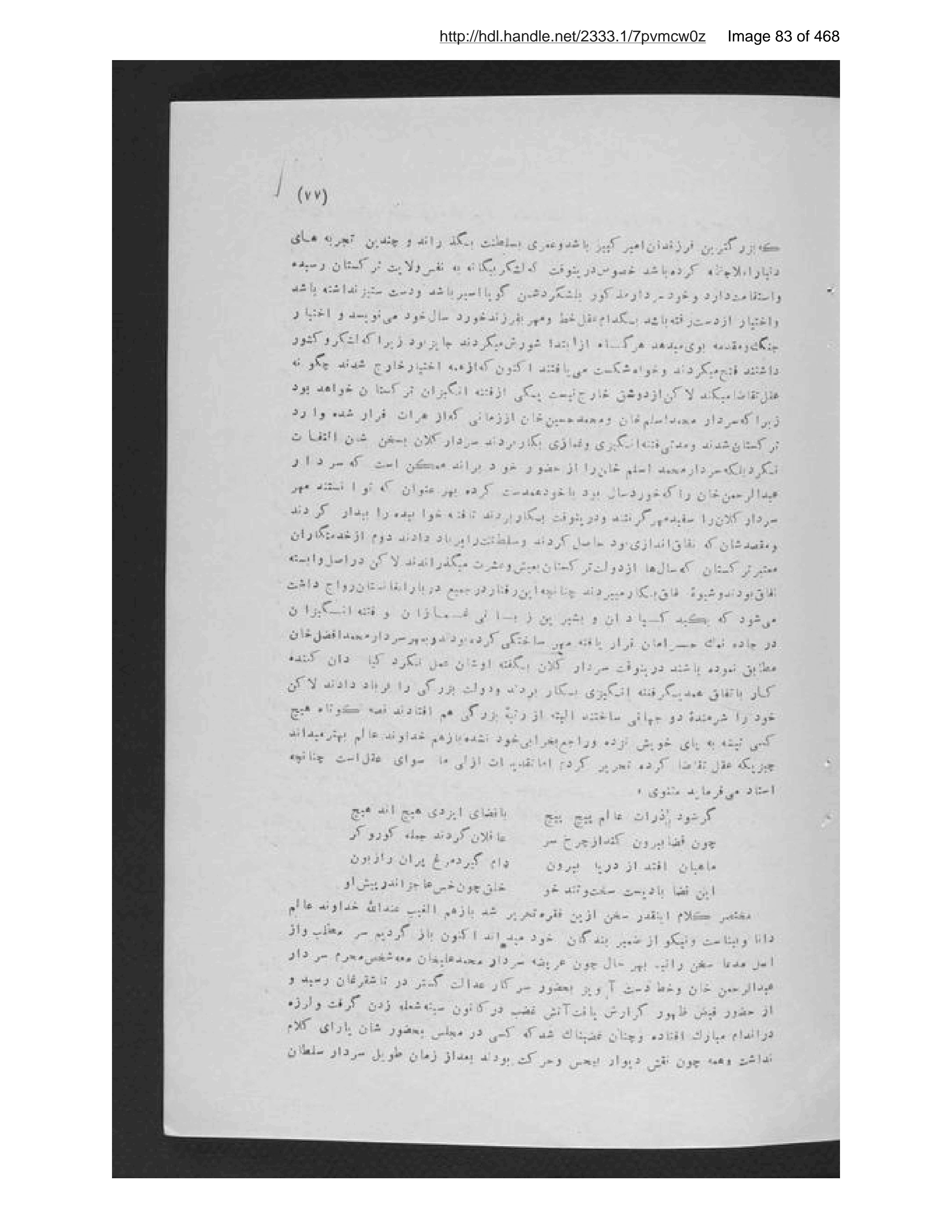 Scanned page 84 of Pādishāhān-i mutaʼakhkhir-i Afghānistān